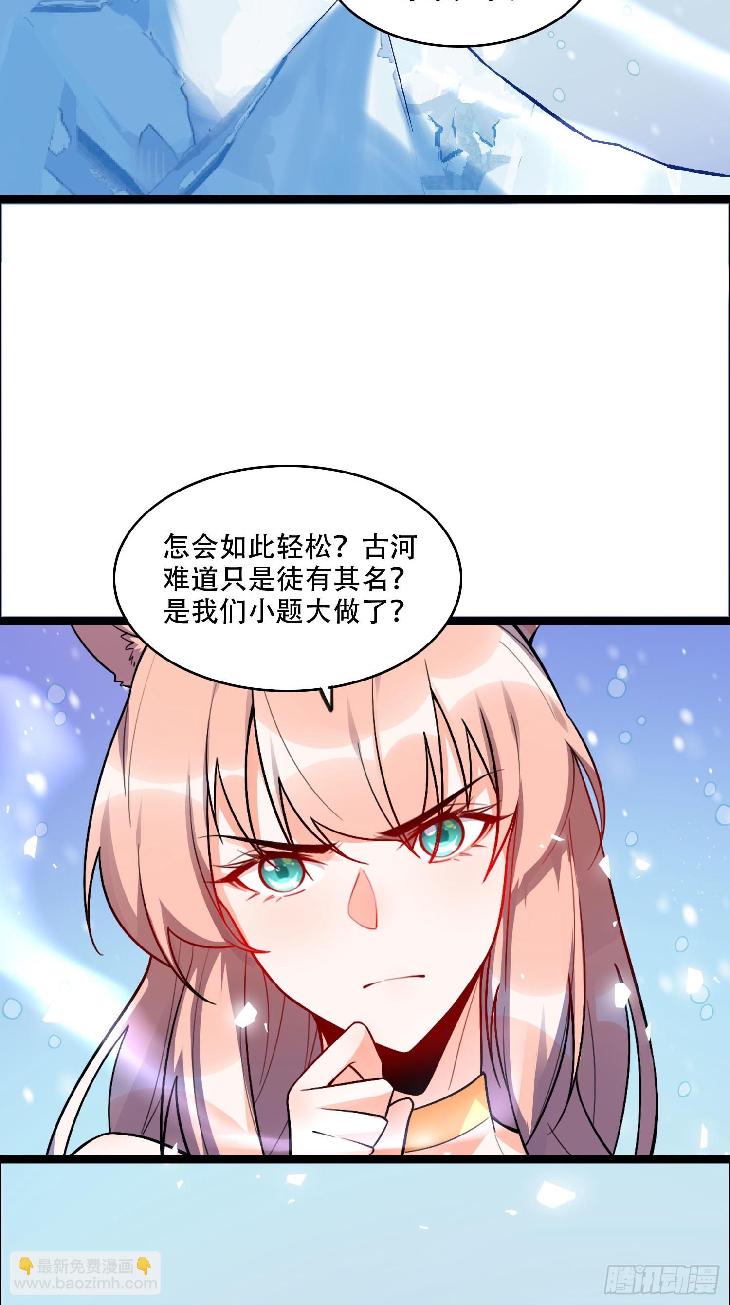 原來我是修仙大佬 - 539話(1/2) - 2