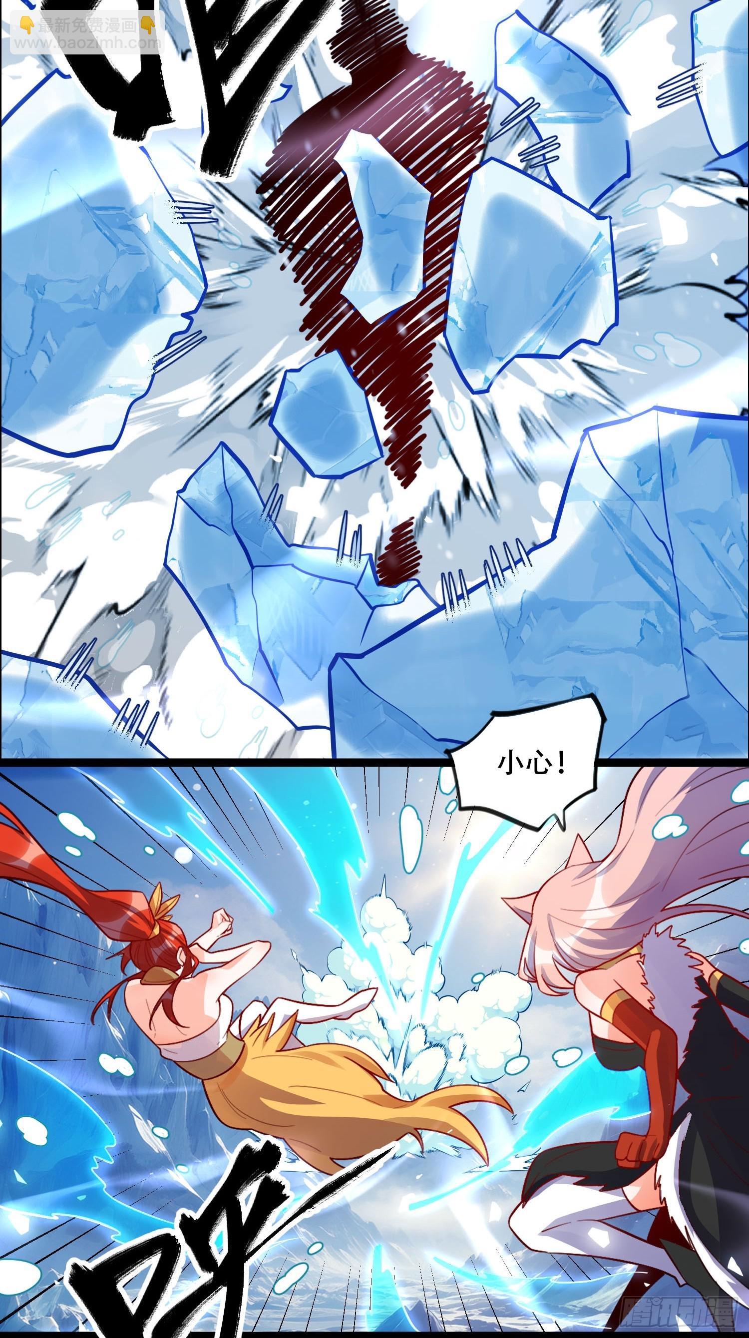 原來我是修仙大佬 - 539話(1/2) - 4