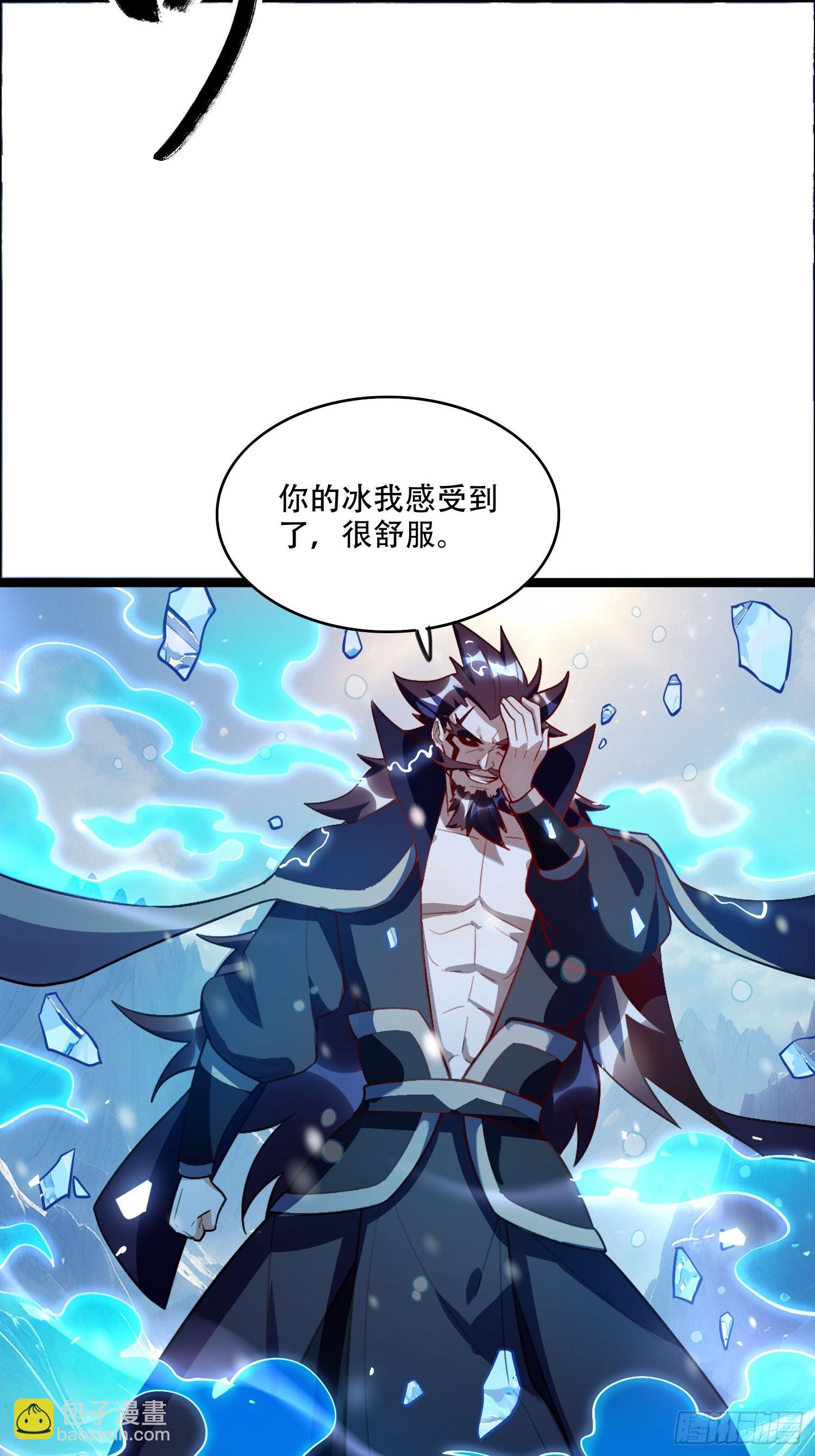 原來我是修仙大佬 - 539話(1/2) - 5