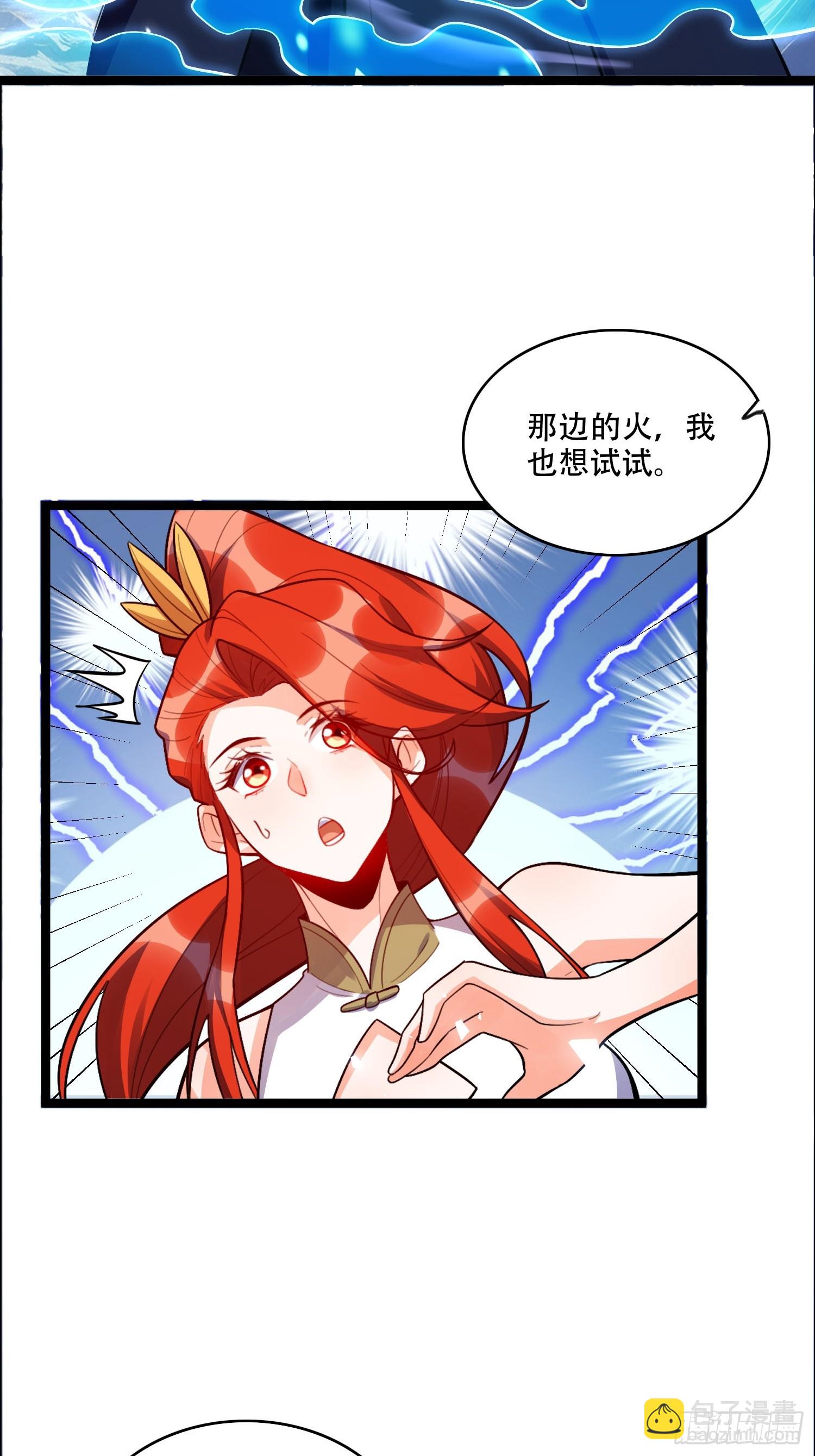 原來我是修仙大佬 - 539話(1/2) - 6