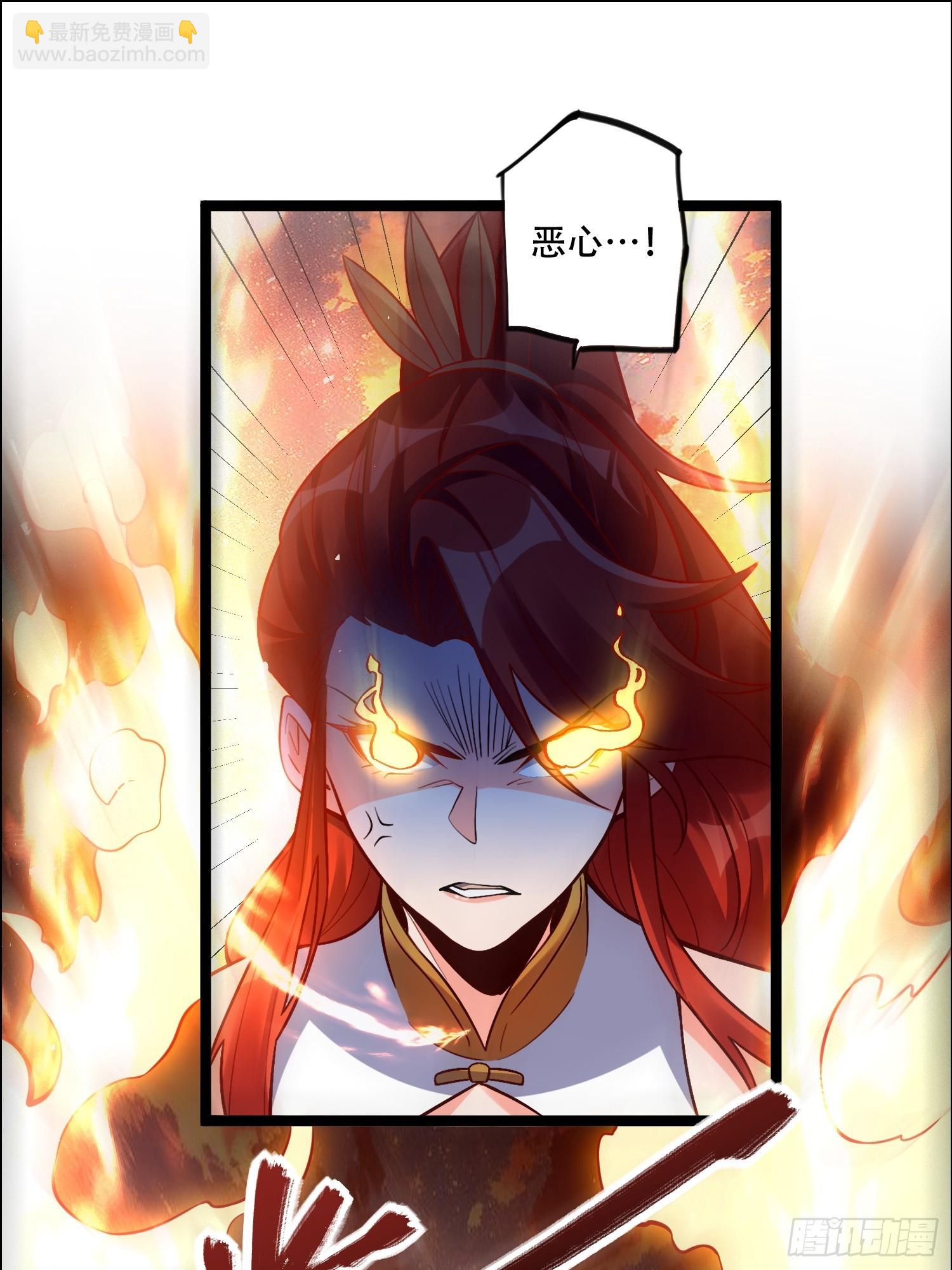 原來我是修仙大佬 - 539話(1/2) - 8