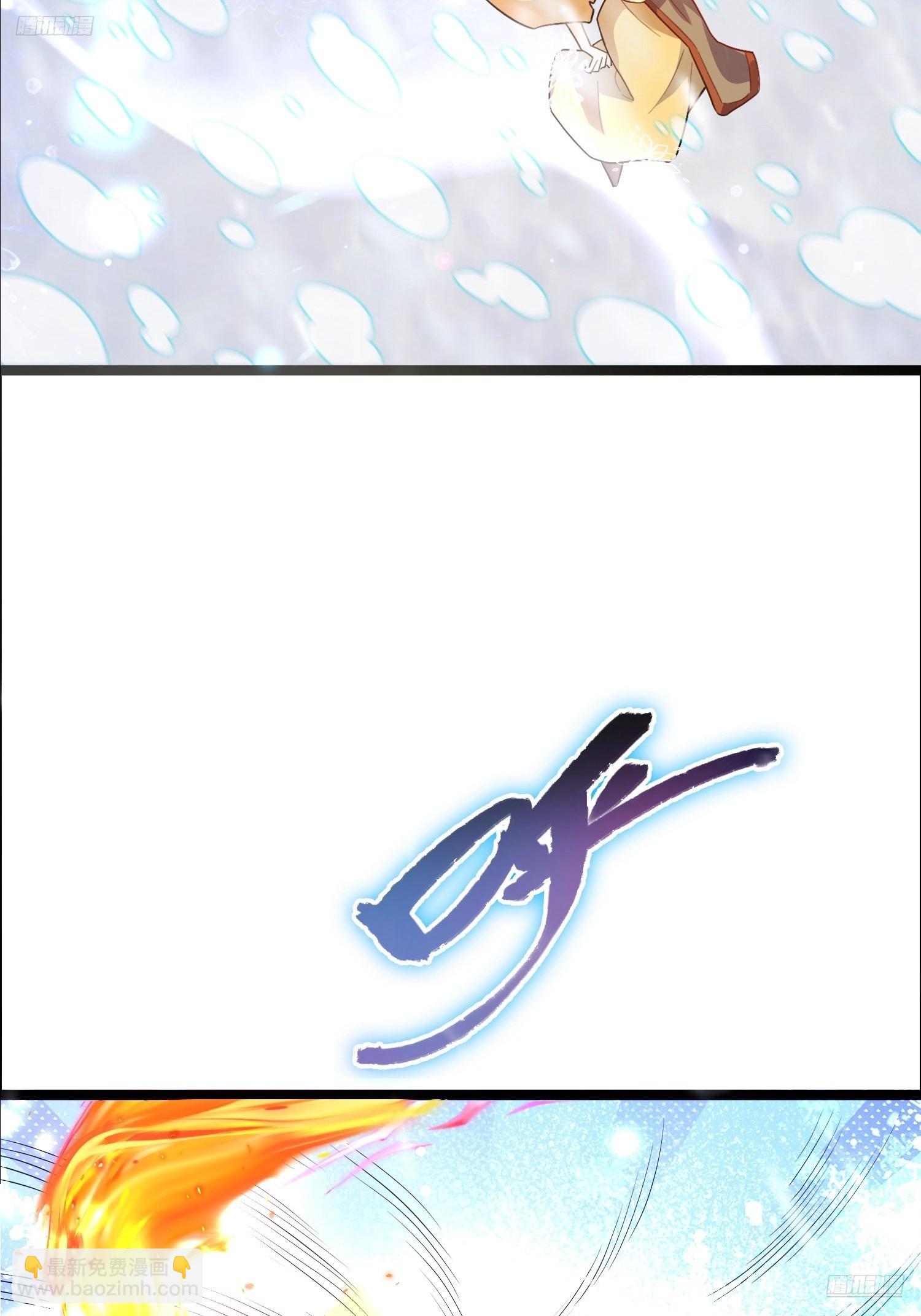 原來我是修仙大佬 - 539話(1/2) - 5