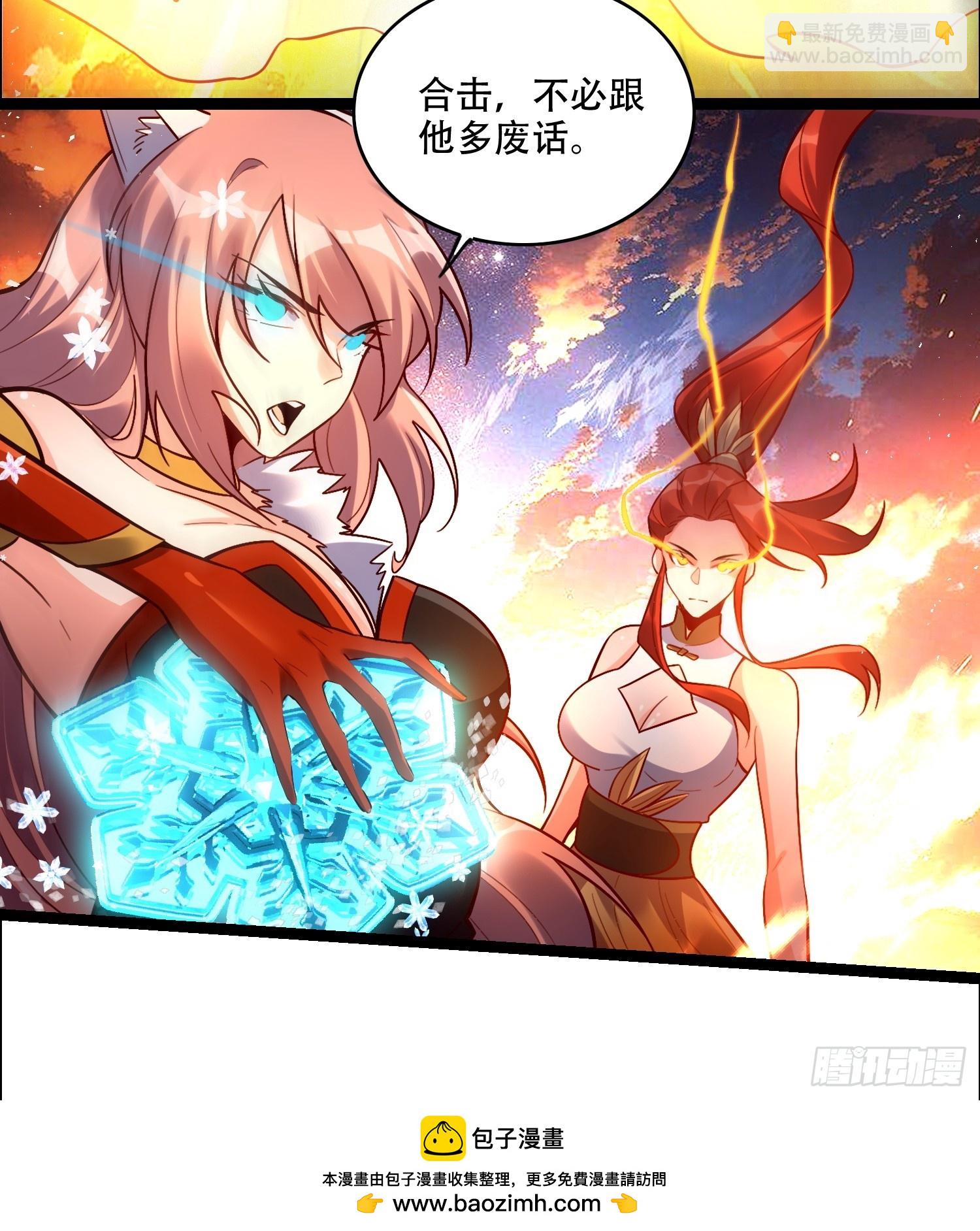 原來我是修仙大佬 - 539話(1/2) - 2