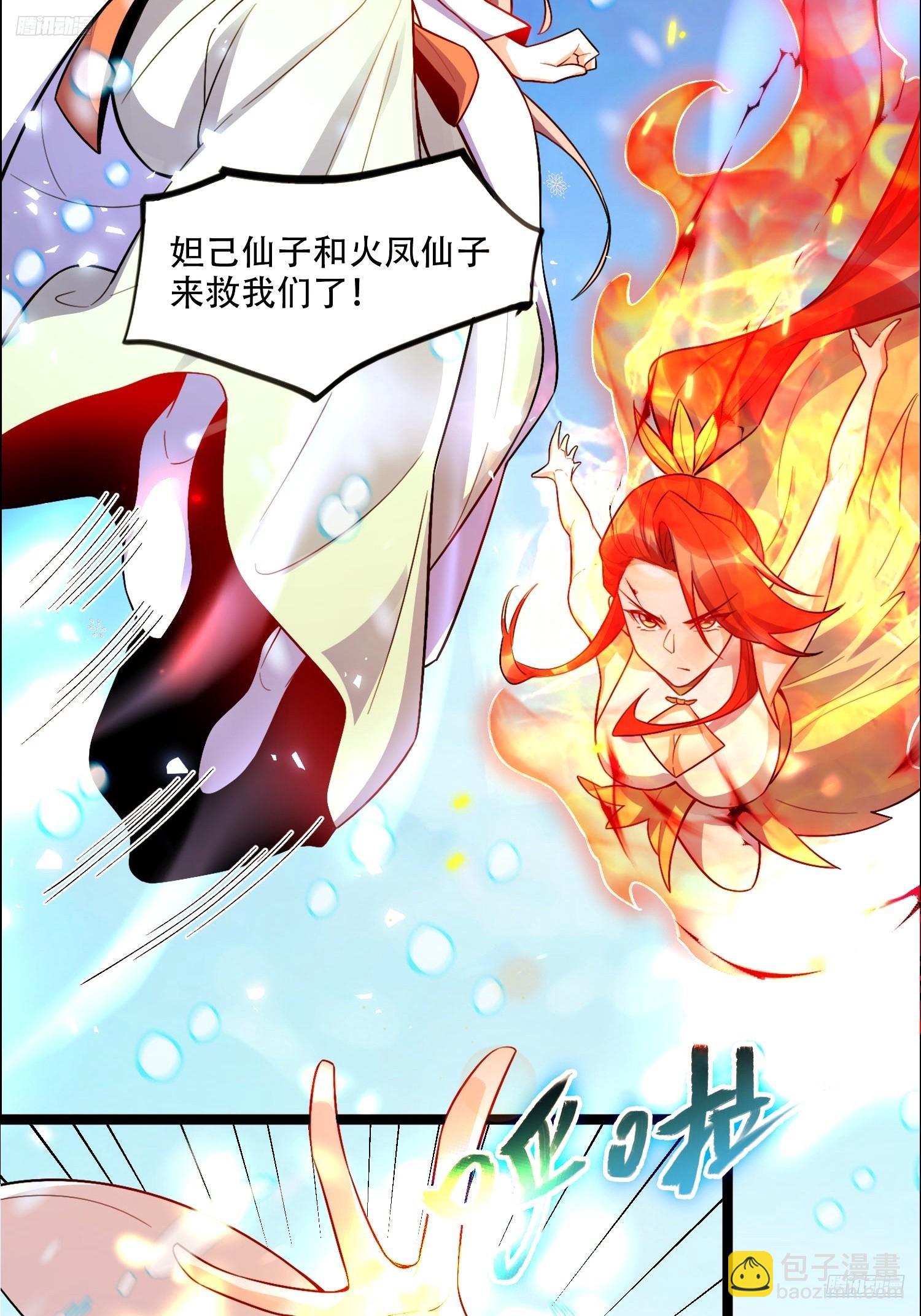 原來我是修仙大佬 - 539話(1/2) - 7