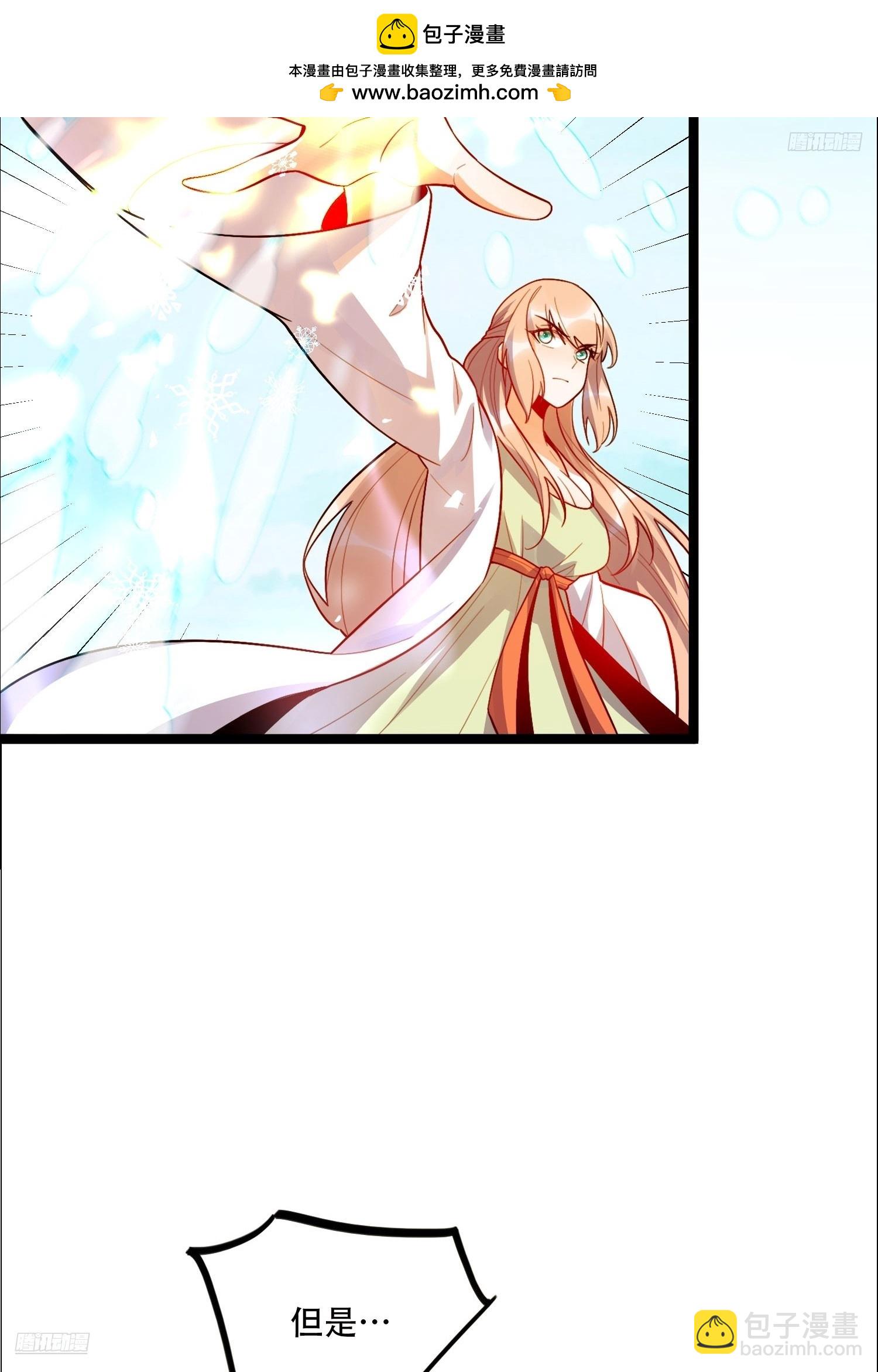 原來我是修仙大佬 - 539話(1/2) - 8