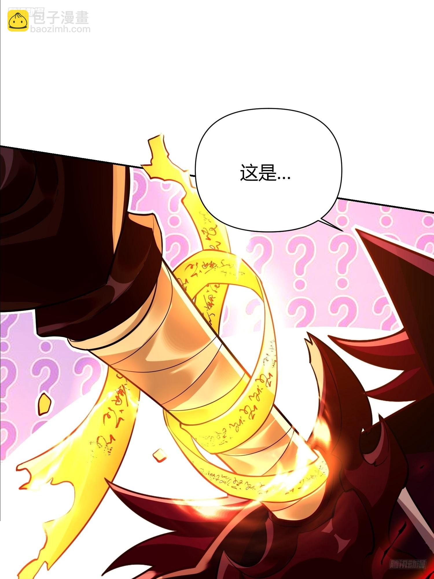 原來我是修仙大佬 - 541話(1/2) - 4