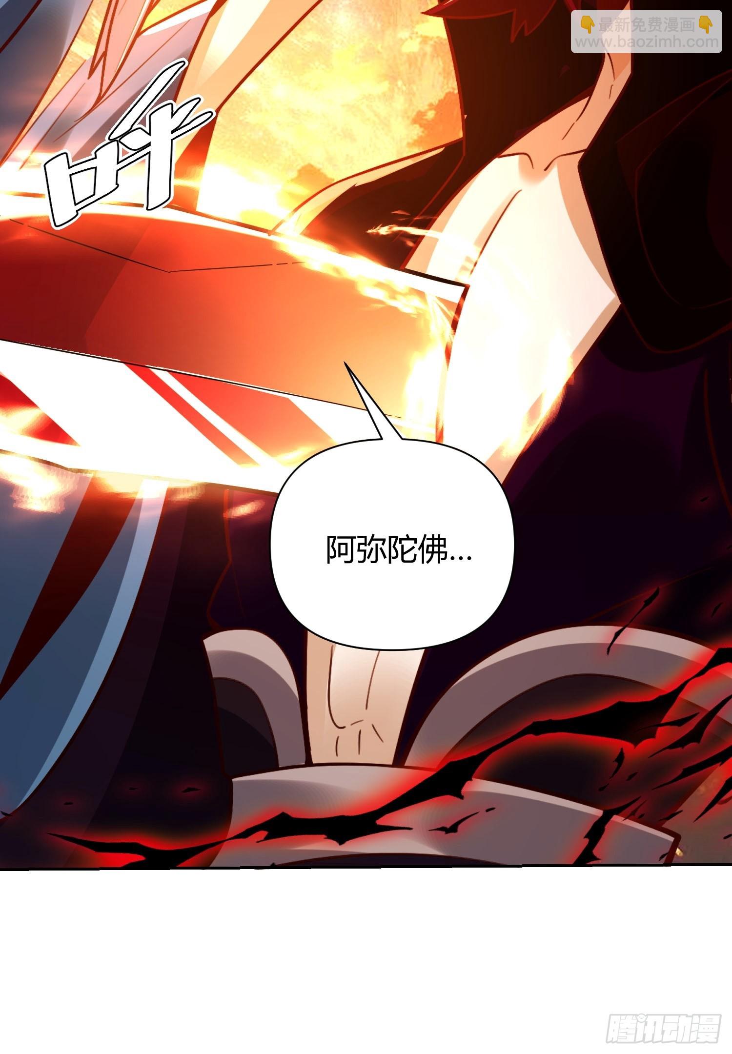 原來我是修仙大佬 - 541話(1/2) - 6