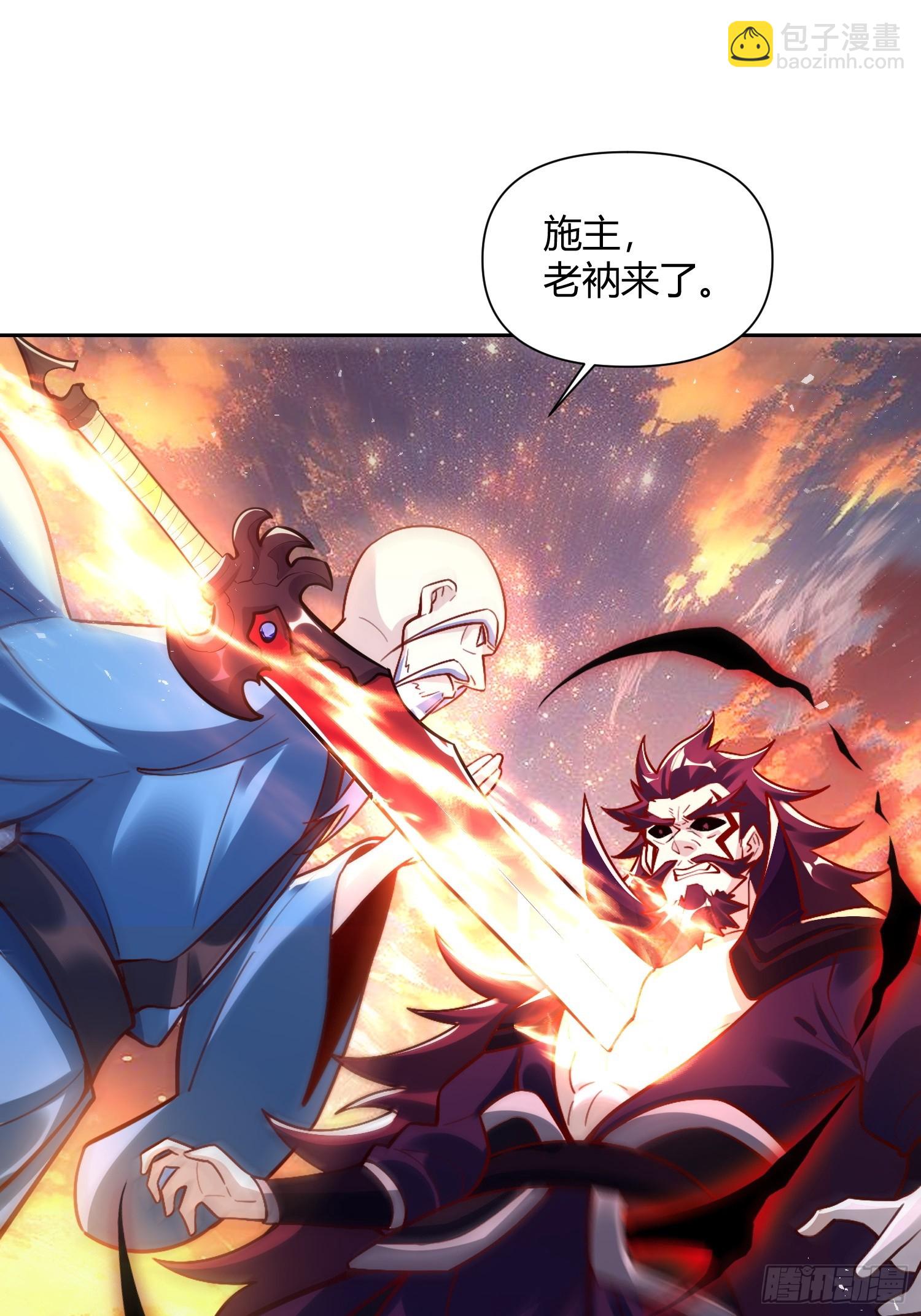 原來我是修仙大佬 - 541話(1/2) - 7