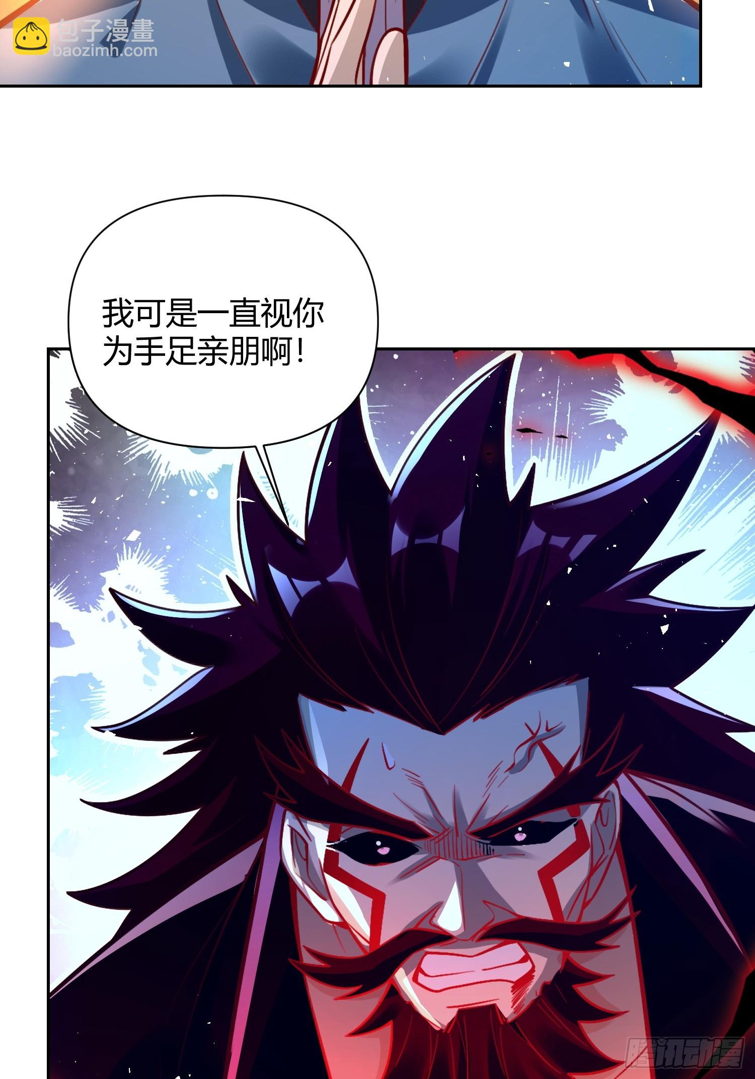 原來我是修仙大佬 - 541話(1/2) - 2