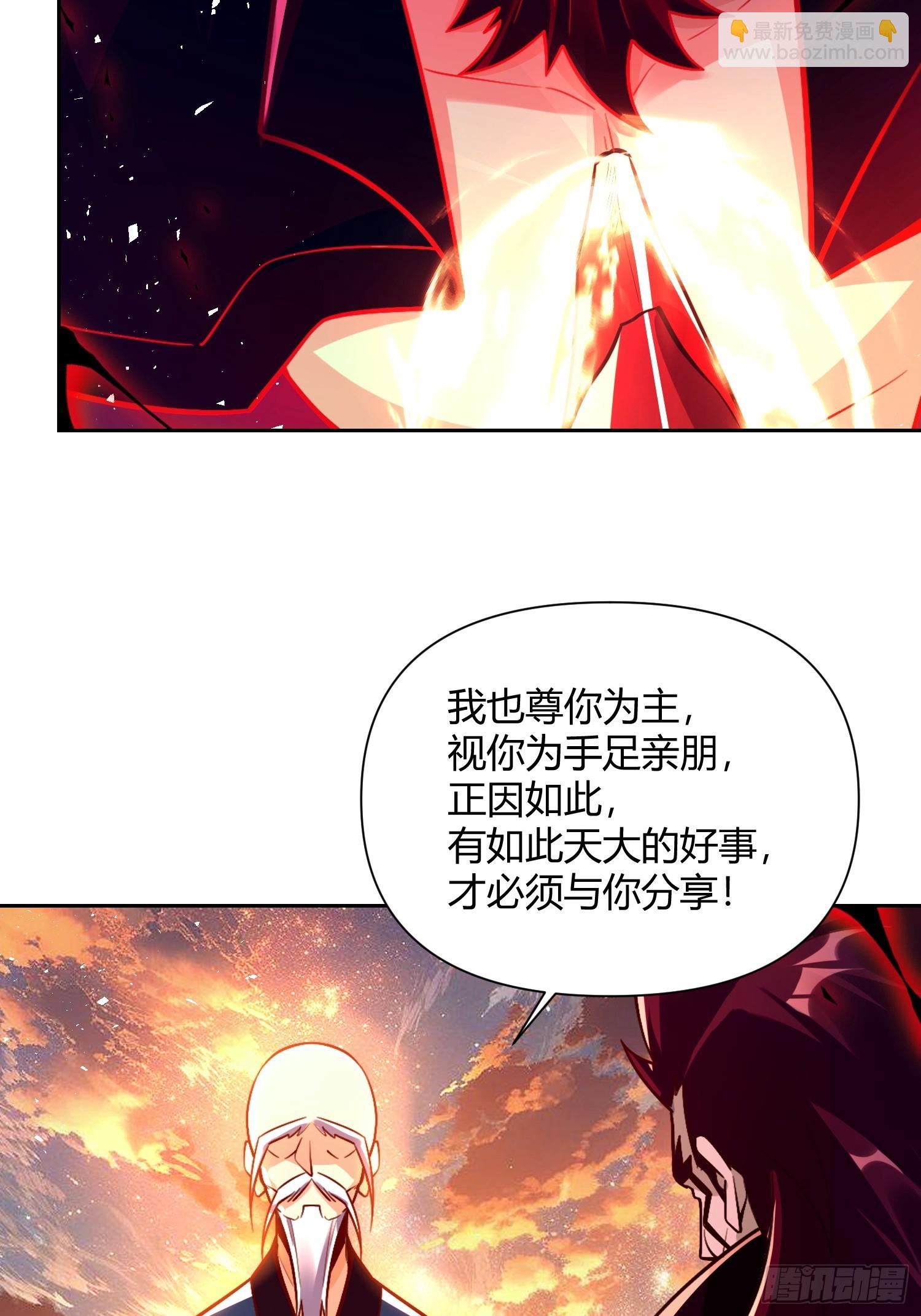 原來我是修仙大佬 - 541話(1/2) - 3