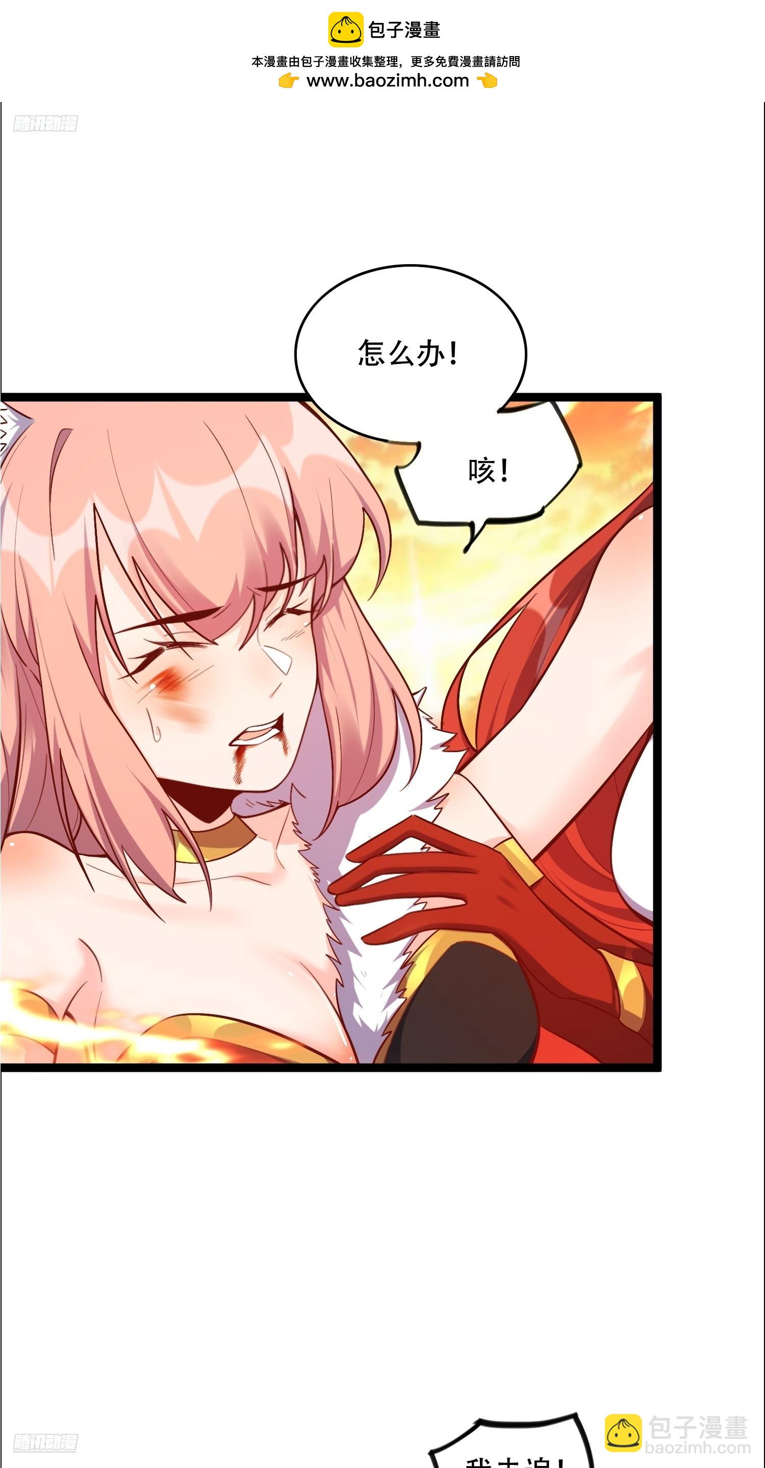 原來我是修仙大佬 - 541話(1/2) - 2