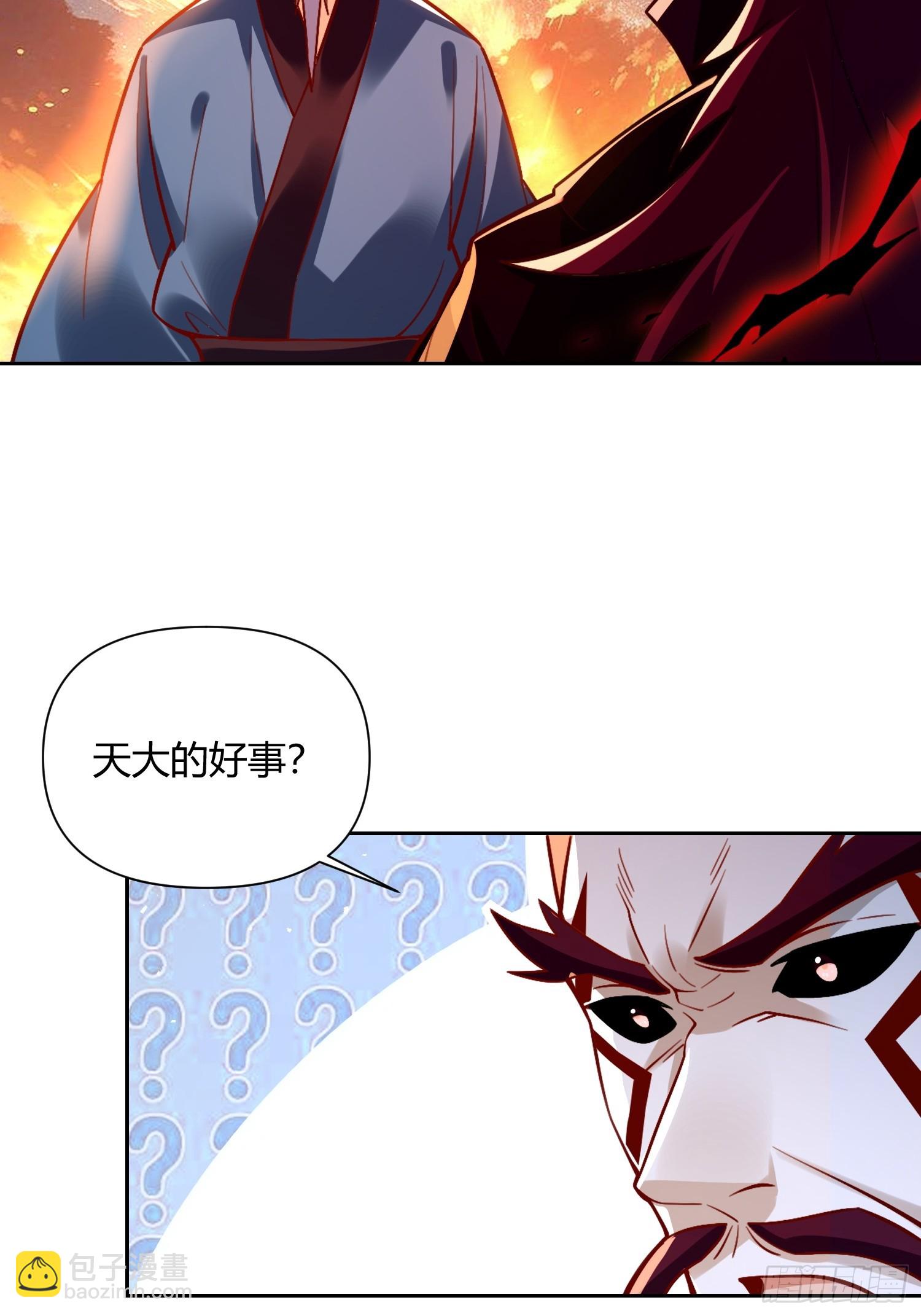 原來我是修仙大佬 - 541話(1/2) - 4