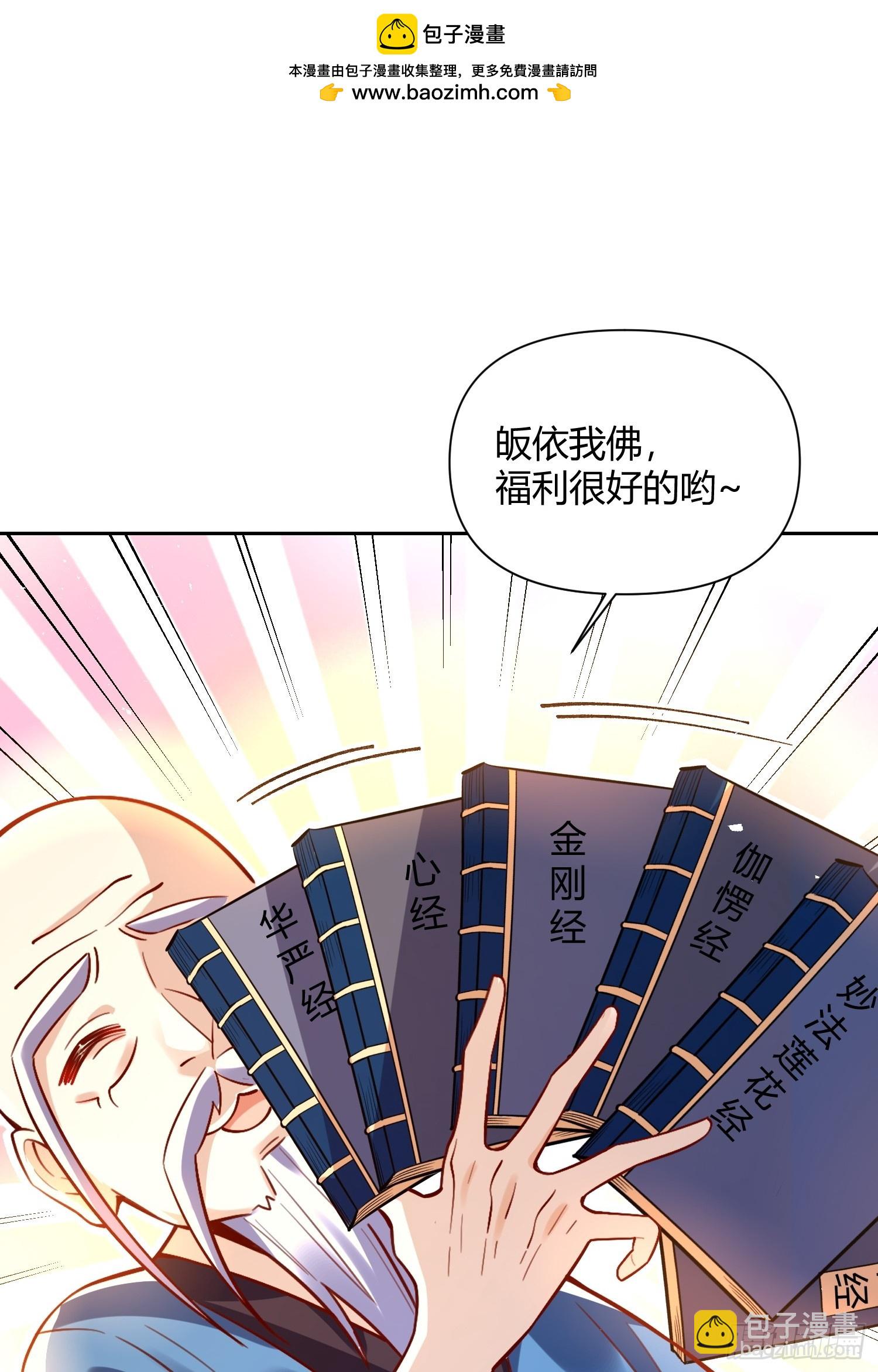 原來我是修仙大佬 - 541話(1/2) - 5