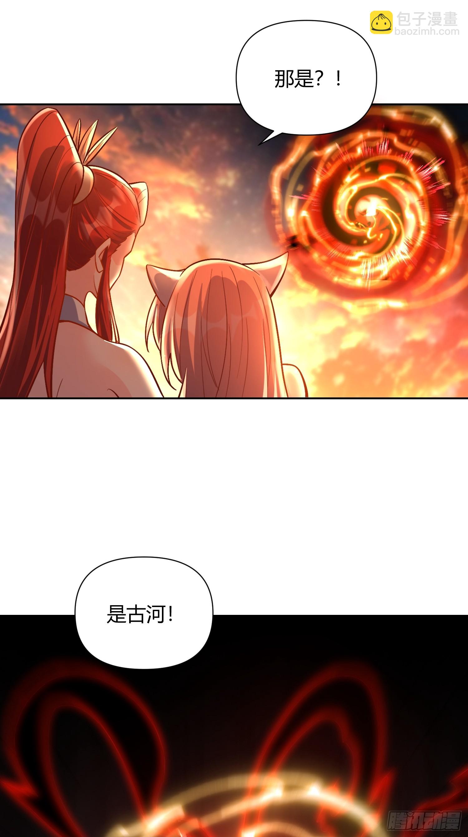 原來我是修仙大佬 - 541話(1/2) - 2