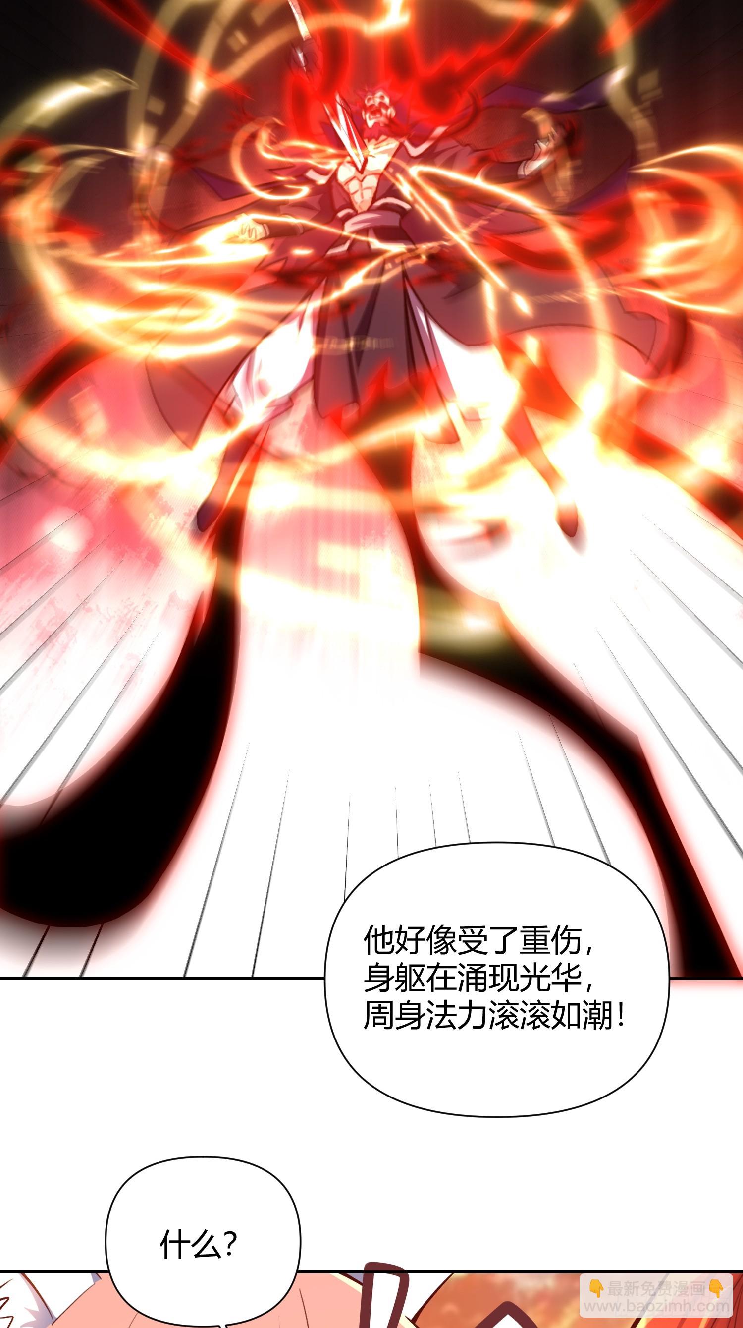 原來我是修仙大佬 - 541話(1/2) - 3