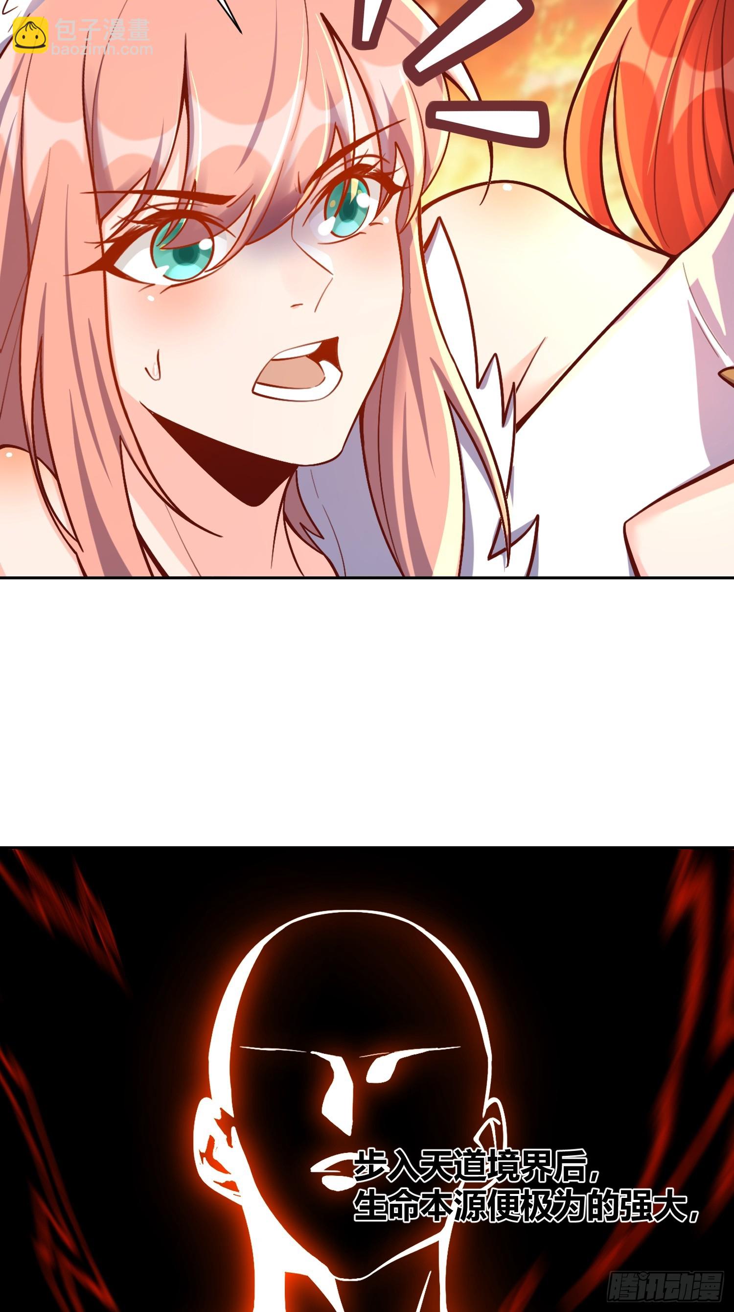 原來我是修仙大佬 - 541話(1/2) - 4