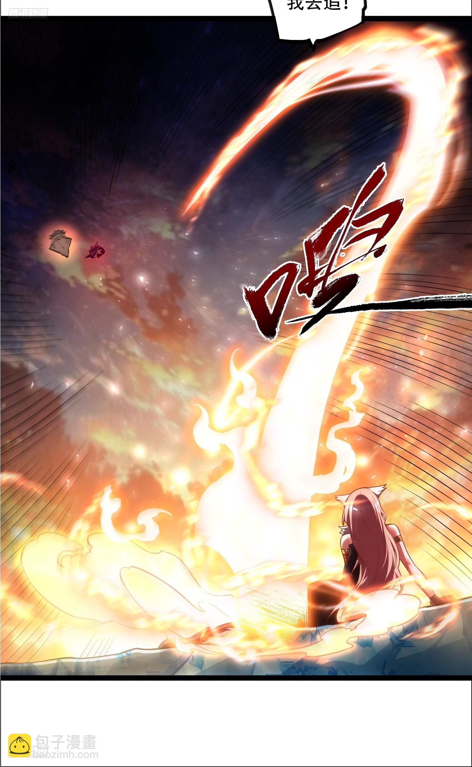 原來我是修仙大佬 - 541話(1/2) - 3