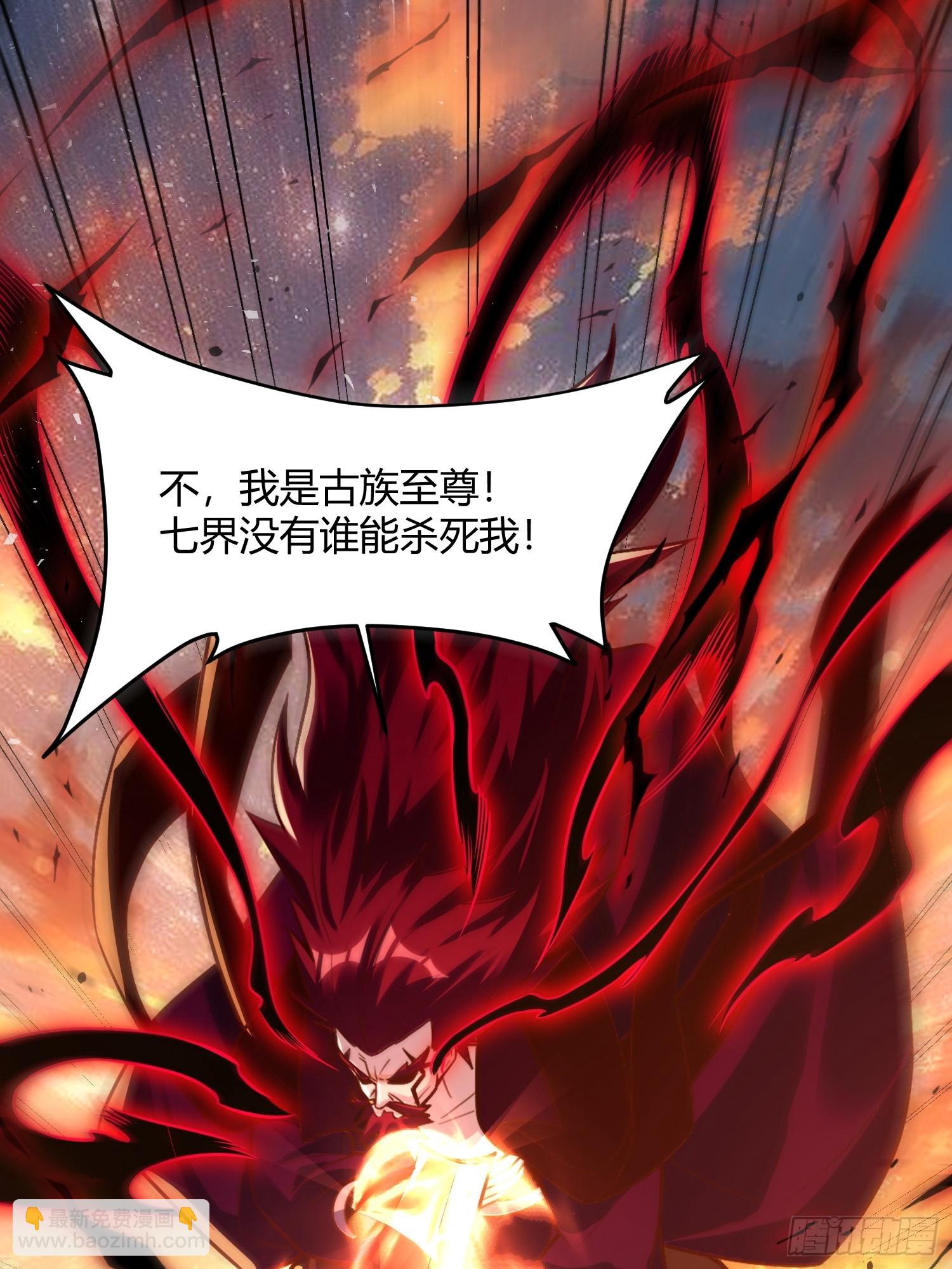 原來我是修仙大佬 - 541話(1/2) - 8