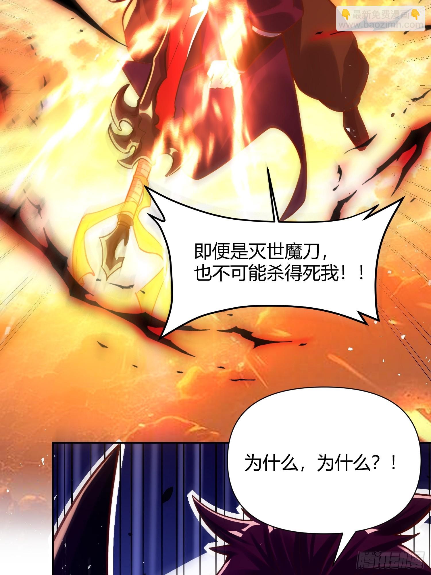 原來我是修仙大佬 - 541話(1/2) - 1