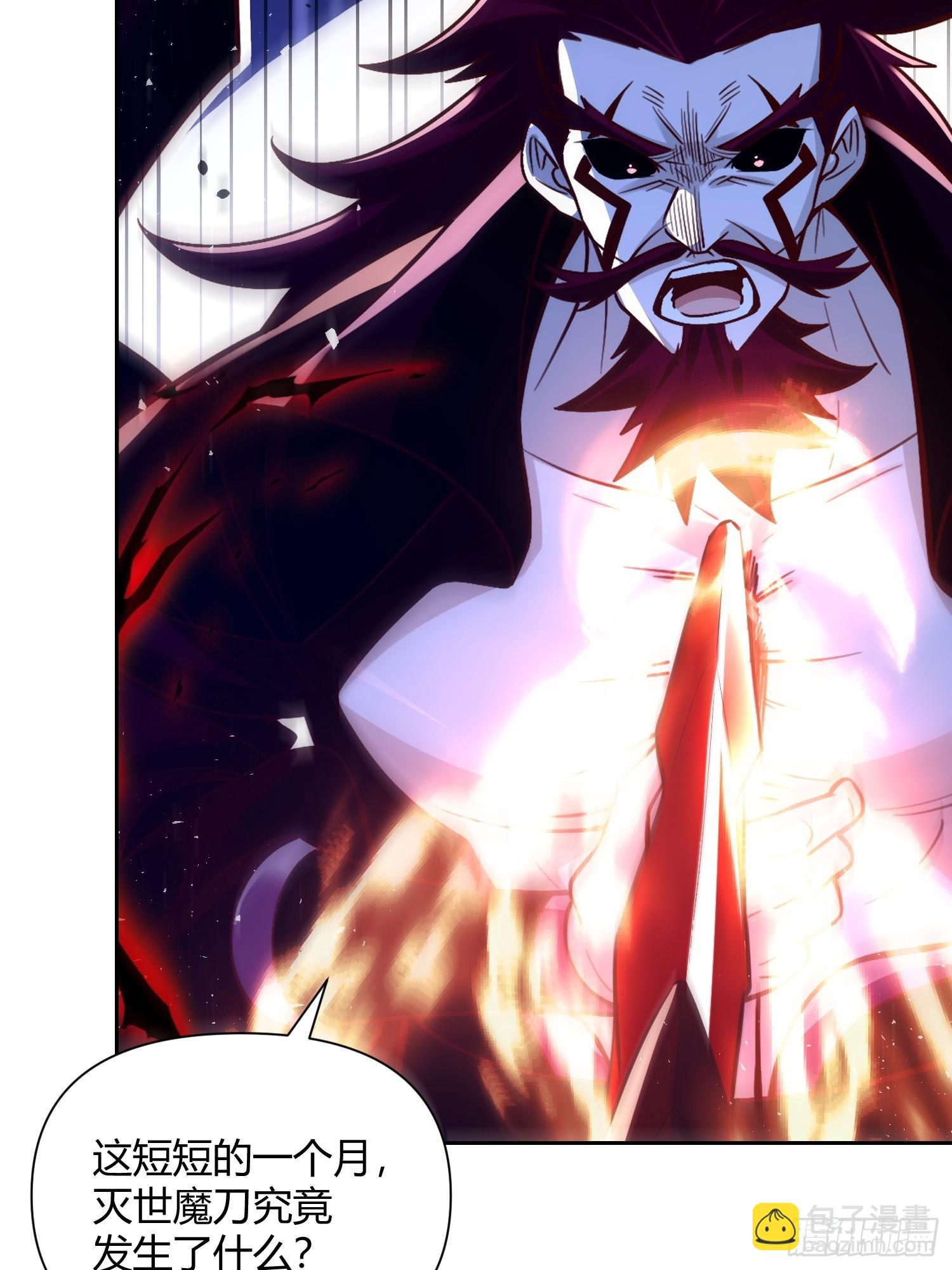 原來我是修仙大佬 - 541話(1/2) - 2