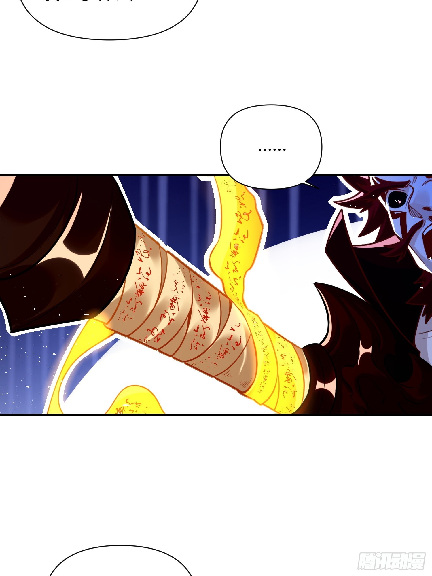 原來我是修仙大佬 - 541話(1/2) - 3