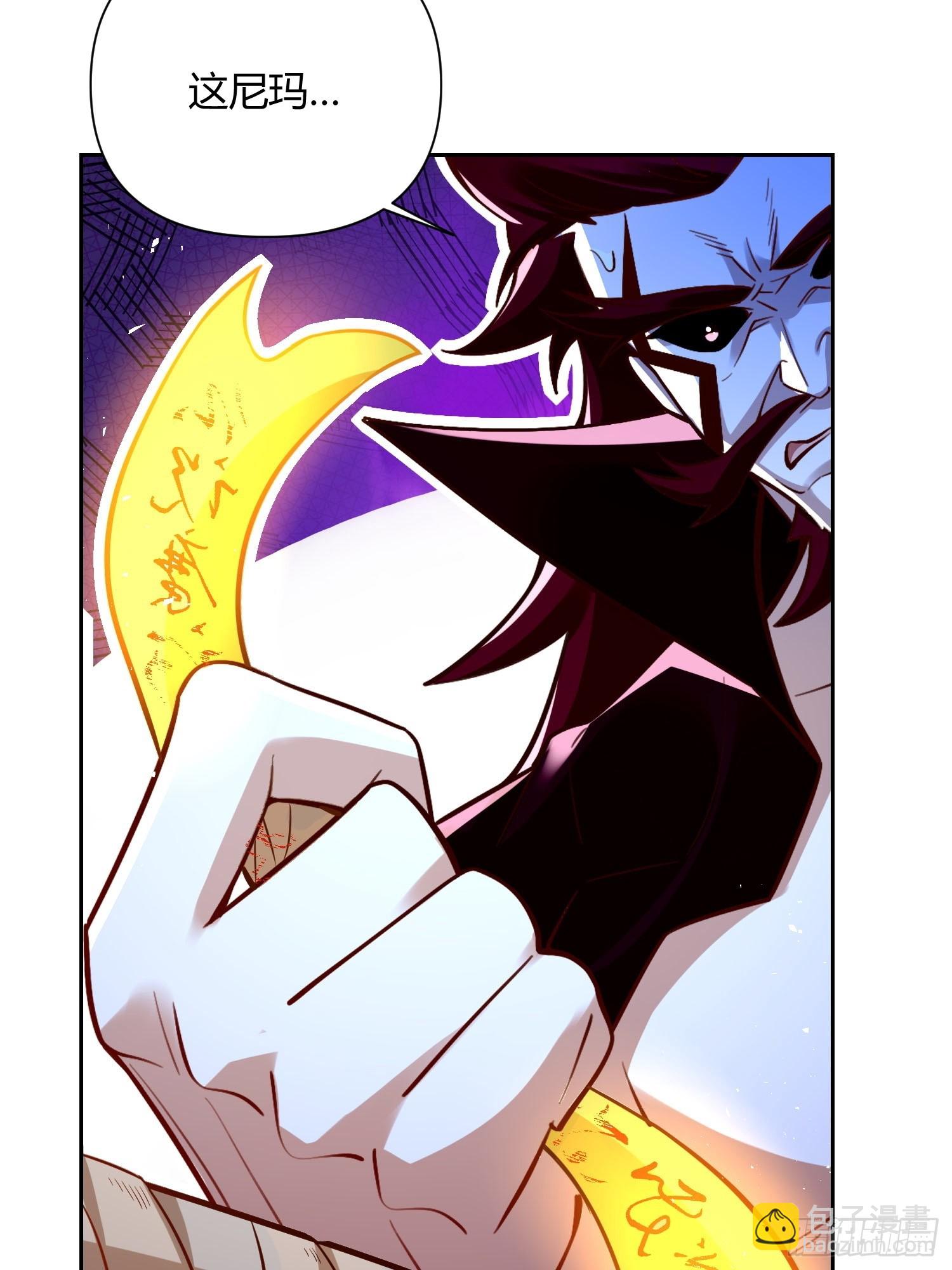 原來我是修仙大佬 - 541話(1/2) - 4