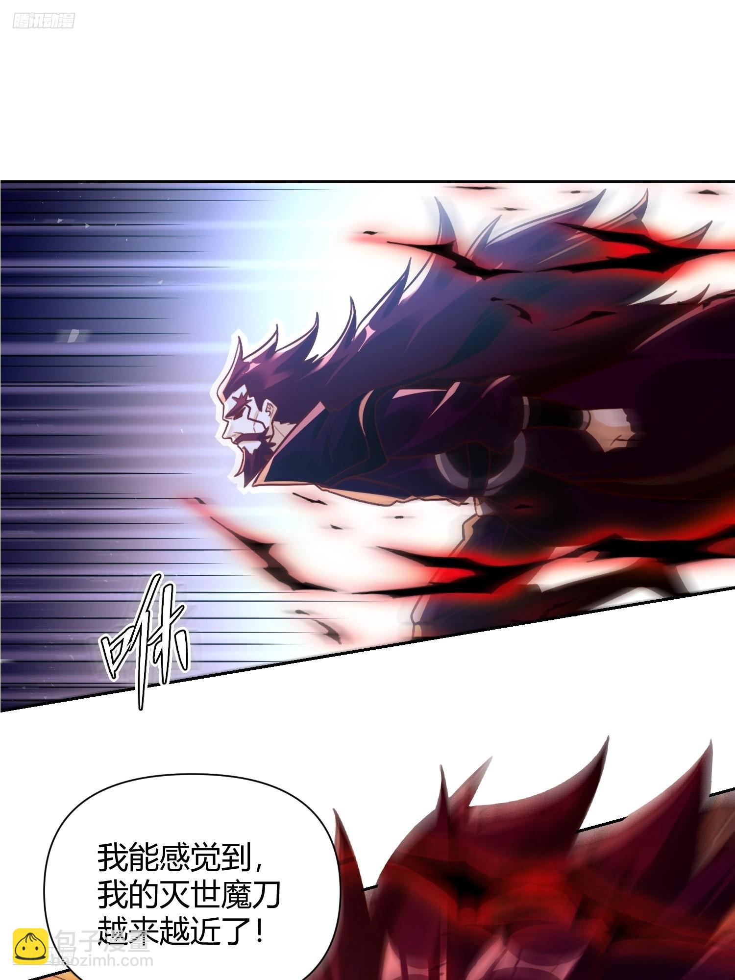 原來我是修仙大佬 - 541話(1/2) - 4