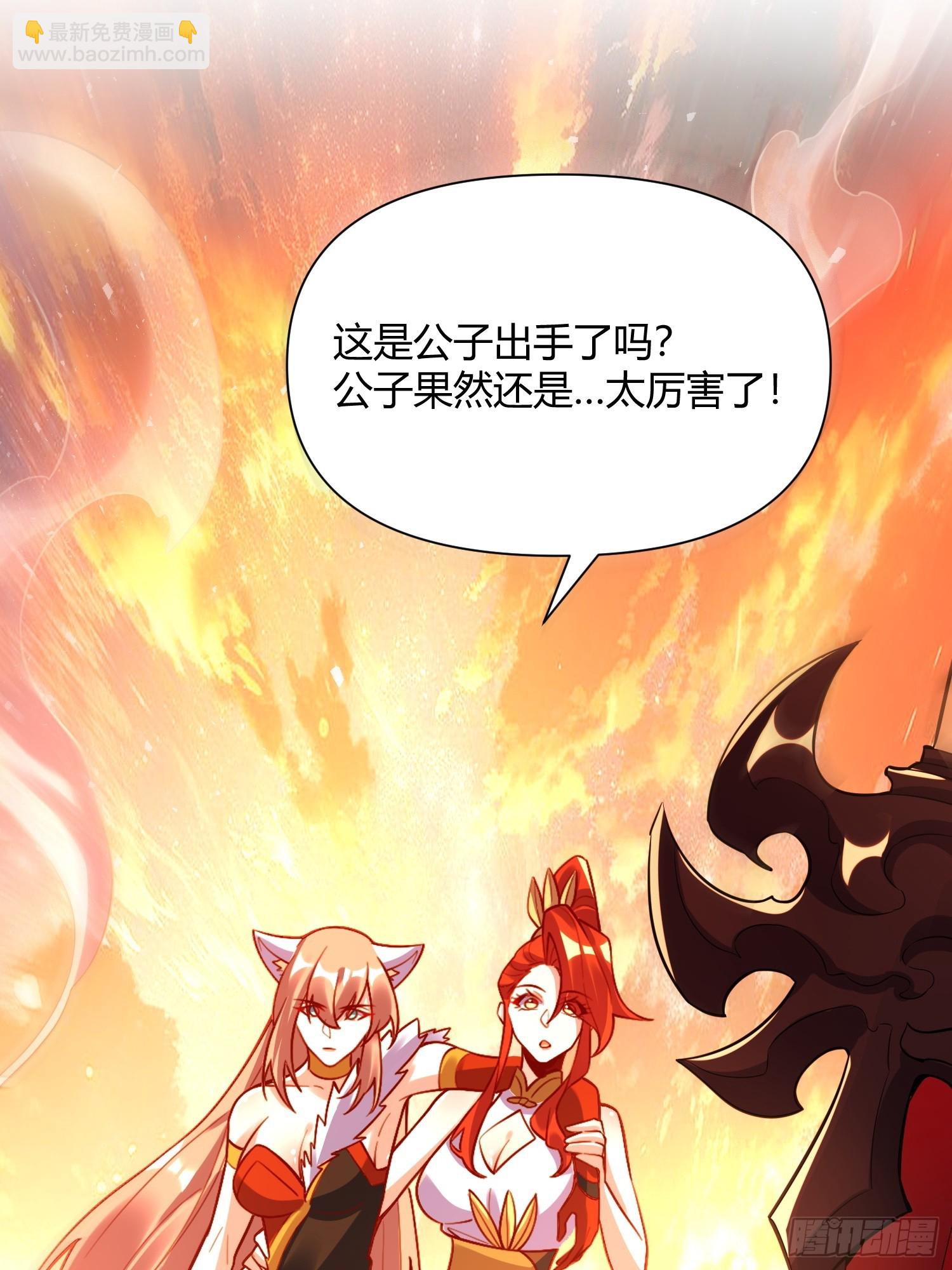 原來我是修仙大佬 - 541話(1/2) - 1