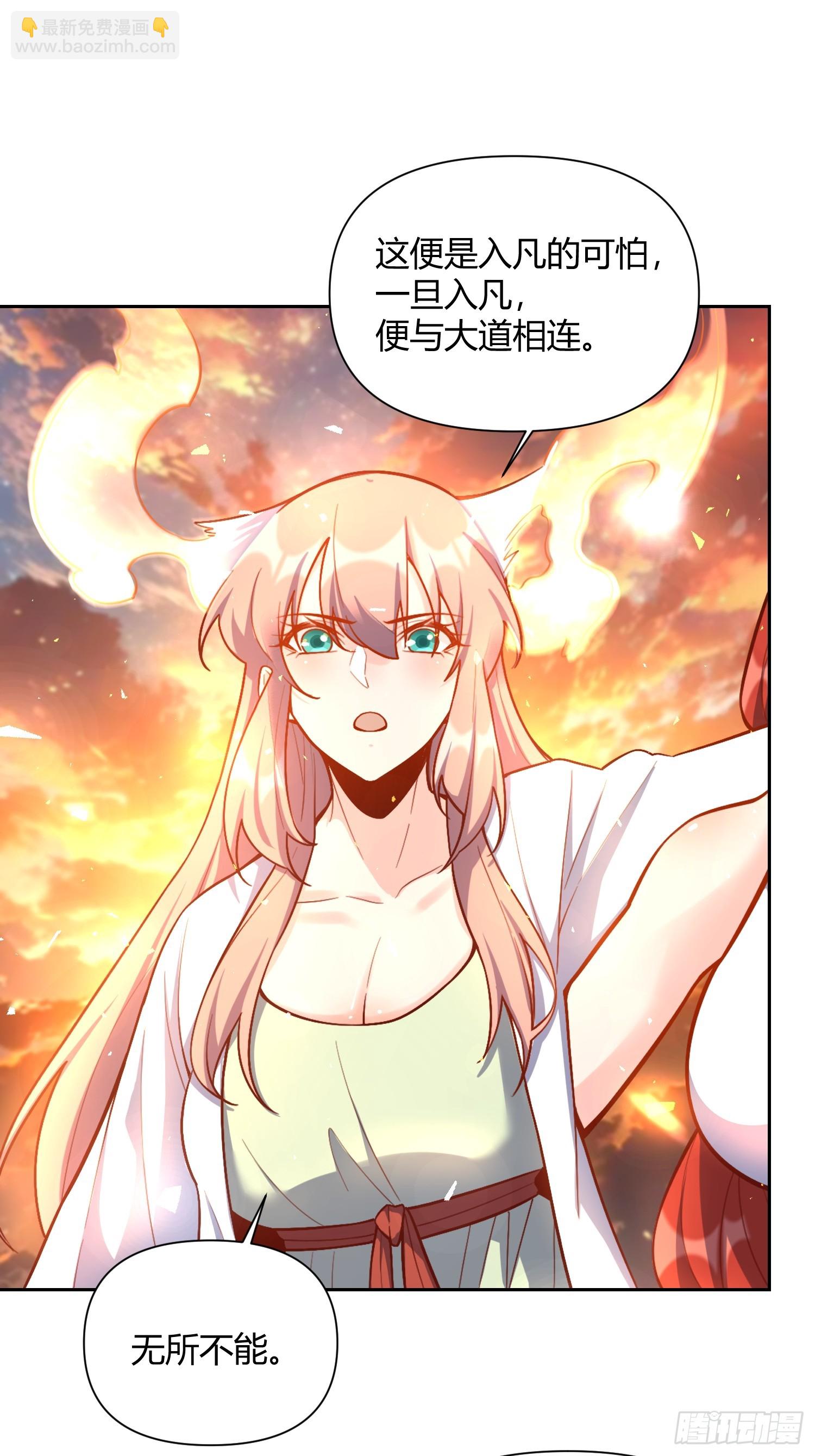 原來我是修仙大佬 - 541話(1/2) - 3