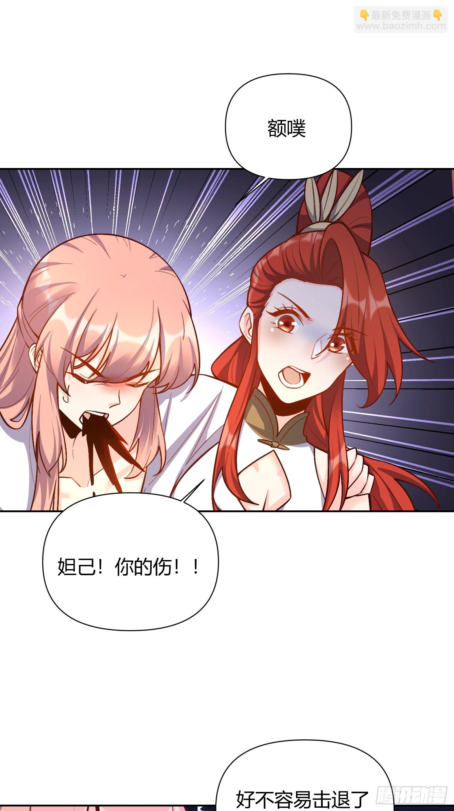 原來我是修仙大佬 - 541話(1/2) - 5