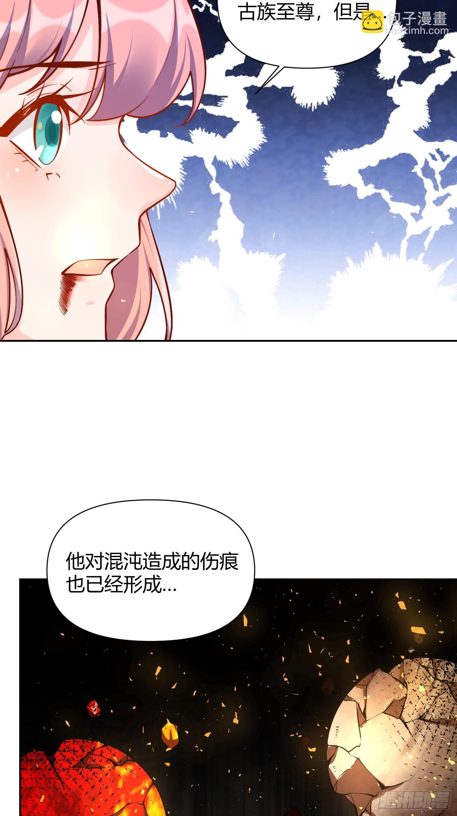 原來我是修仙大佬 - 541話(1/2) - 6