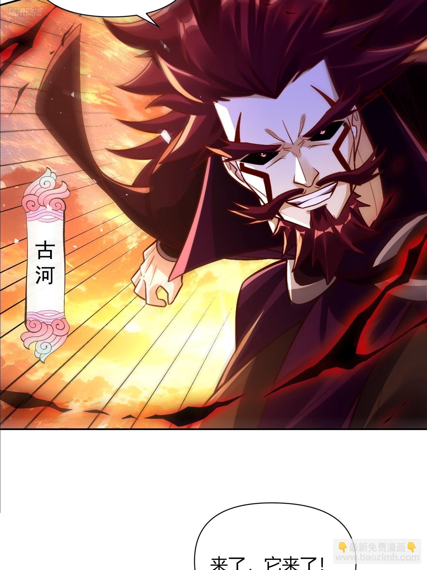 原來我是修仙大佬 - 541話(1/2) - 5