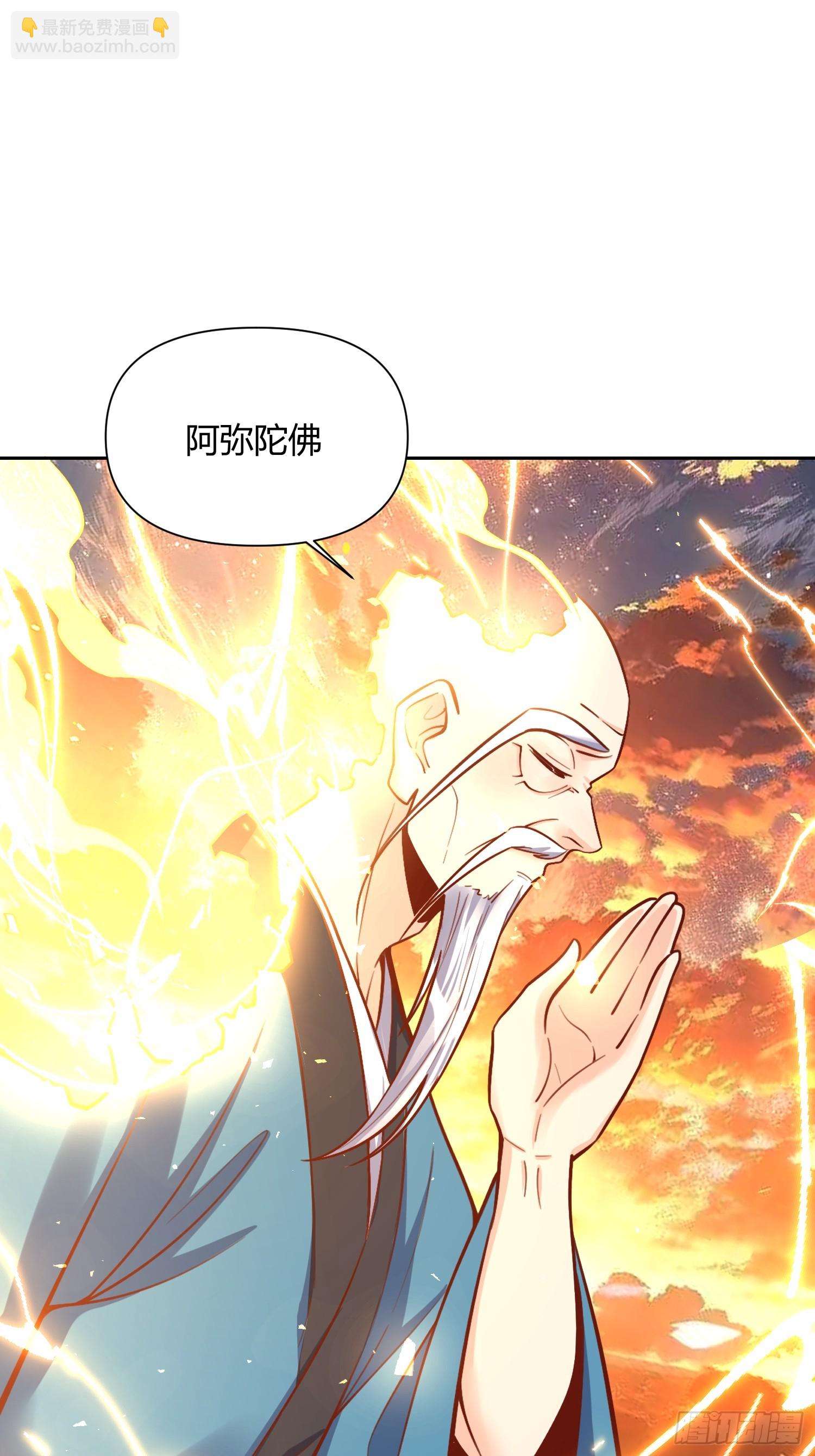 原來我是修仙大佬 - 541話(2/2) - 1