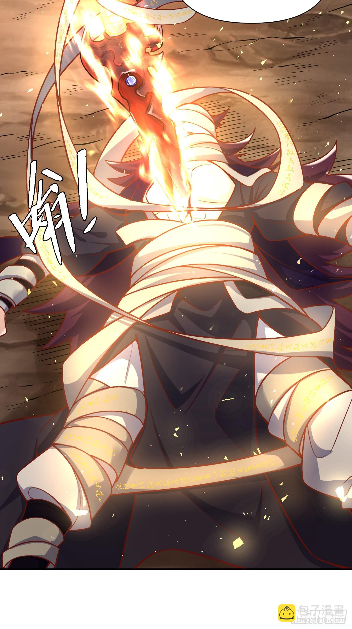 原來我是修仙大佬 - 541話(2/2) - 1