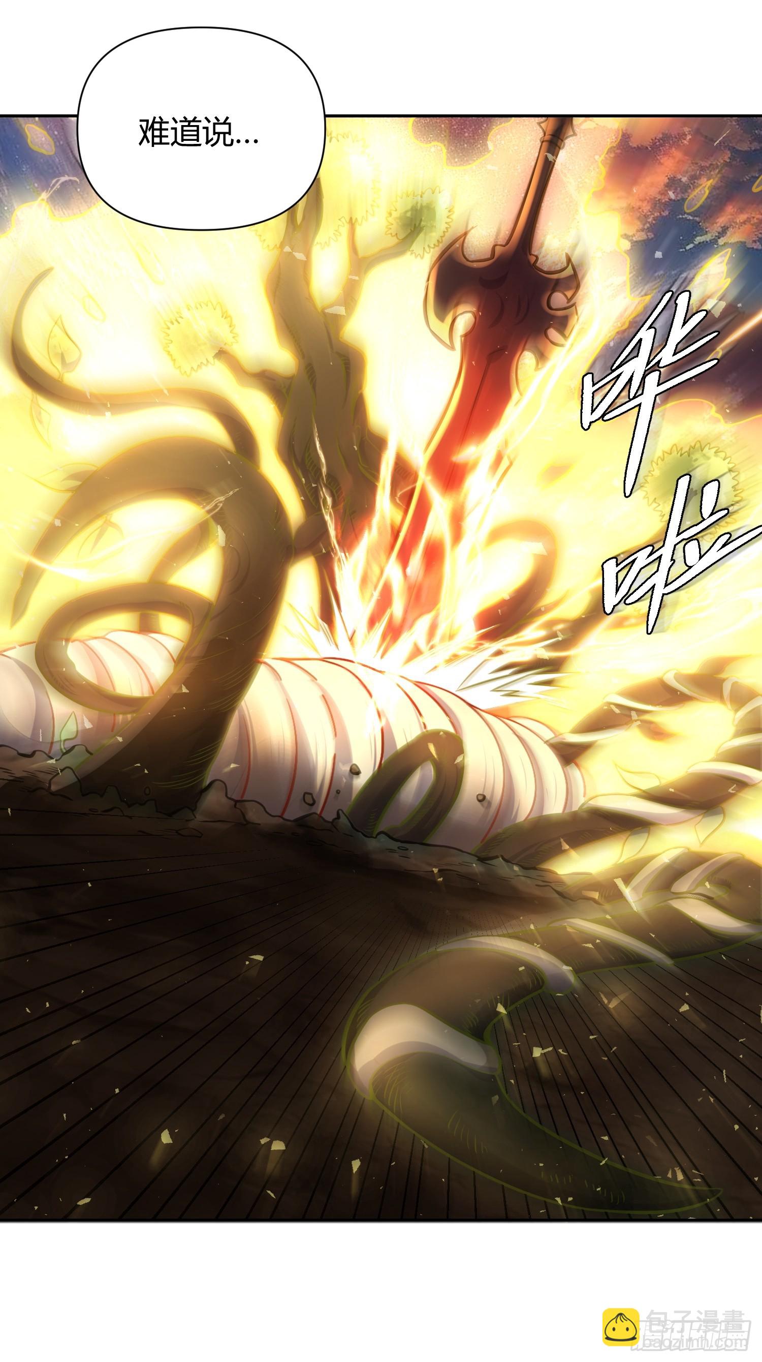 原來我是修仙大佬 - 541話(2/2) - 2