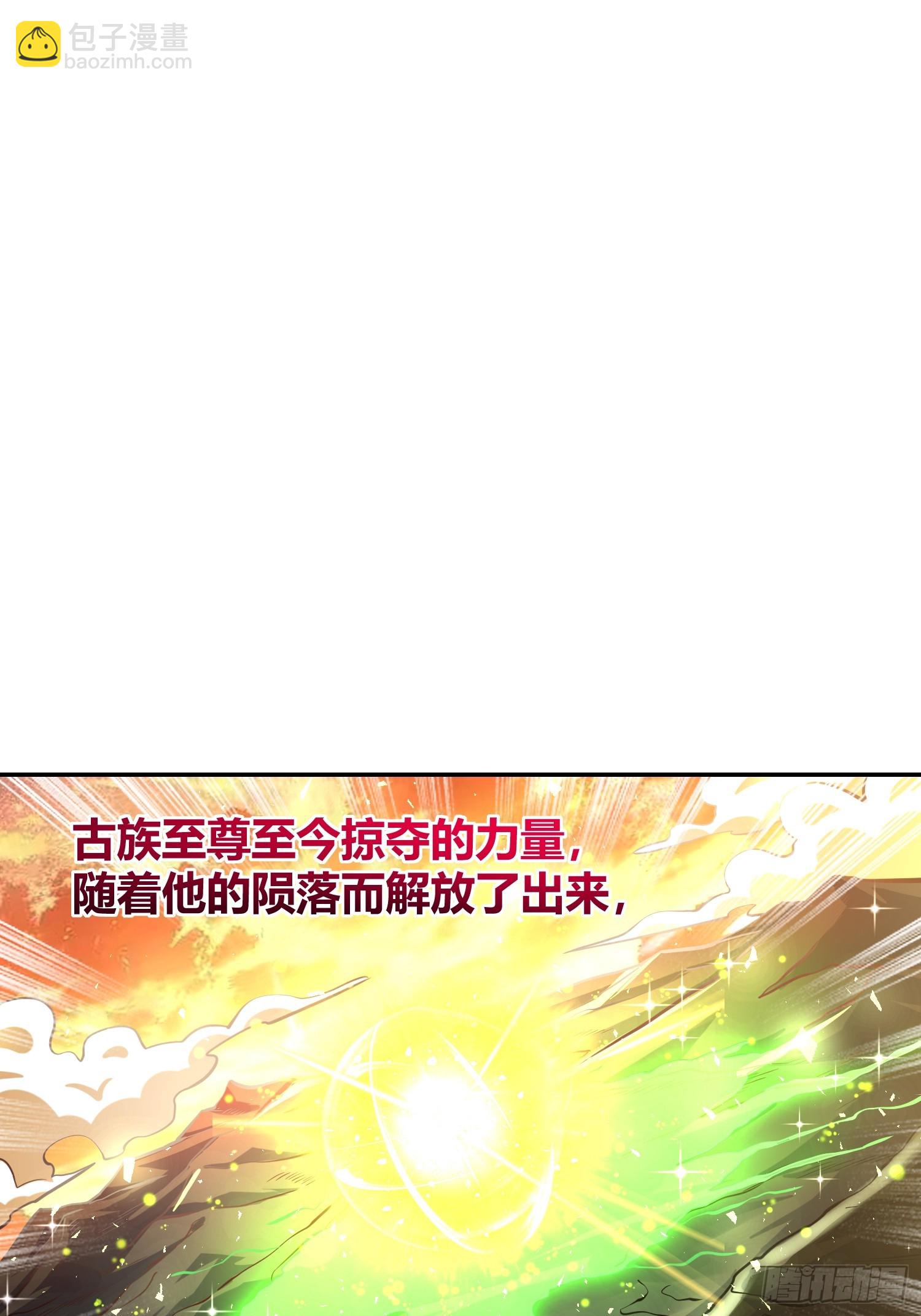 原來我是修仙大佬 - 541話(2/2) - 1