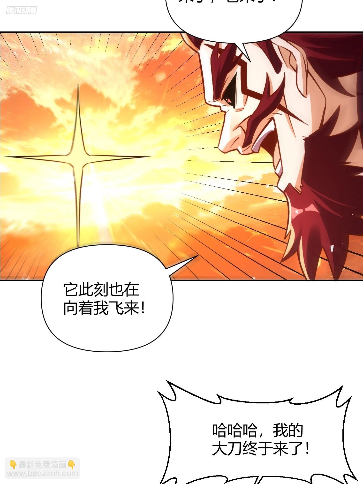 原來我是修仙大佬 - 541話(1/2) - 6