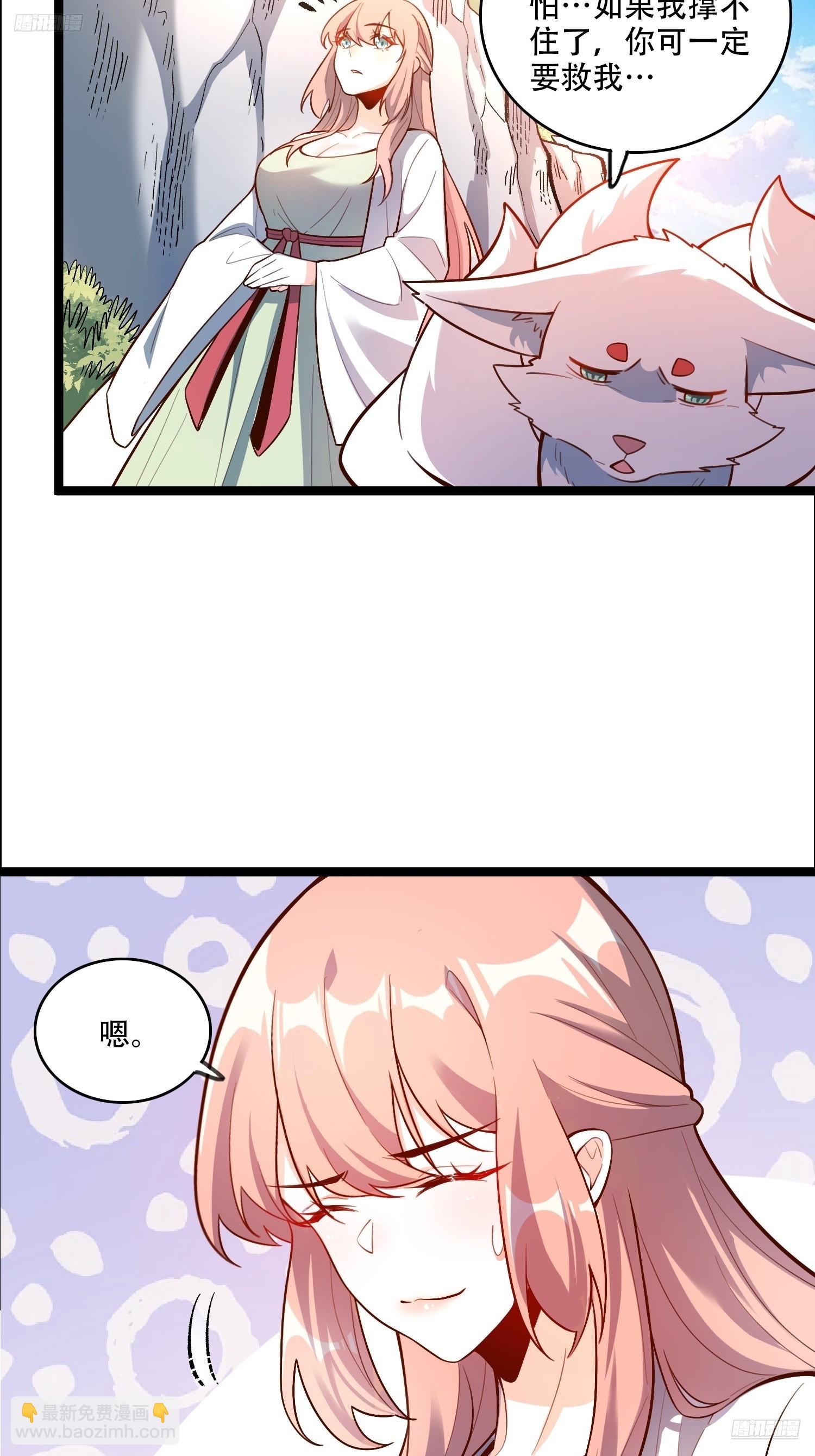 原來我是修仙大佬 - 543話 - 5