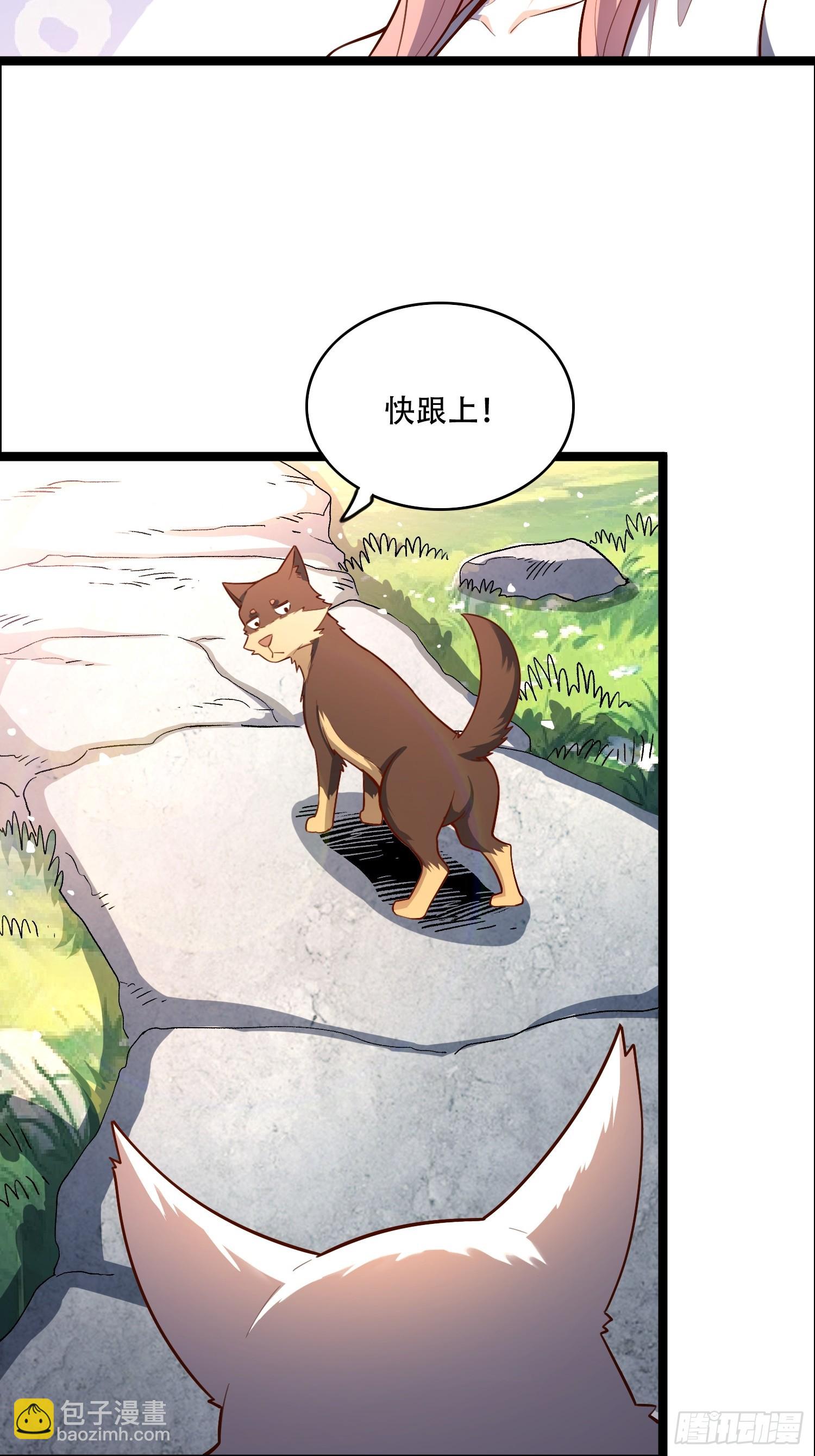 原來我是修仙大佬 - 543話 - 6