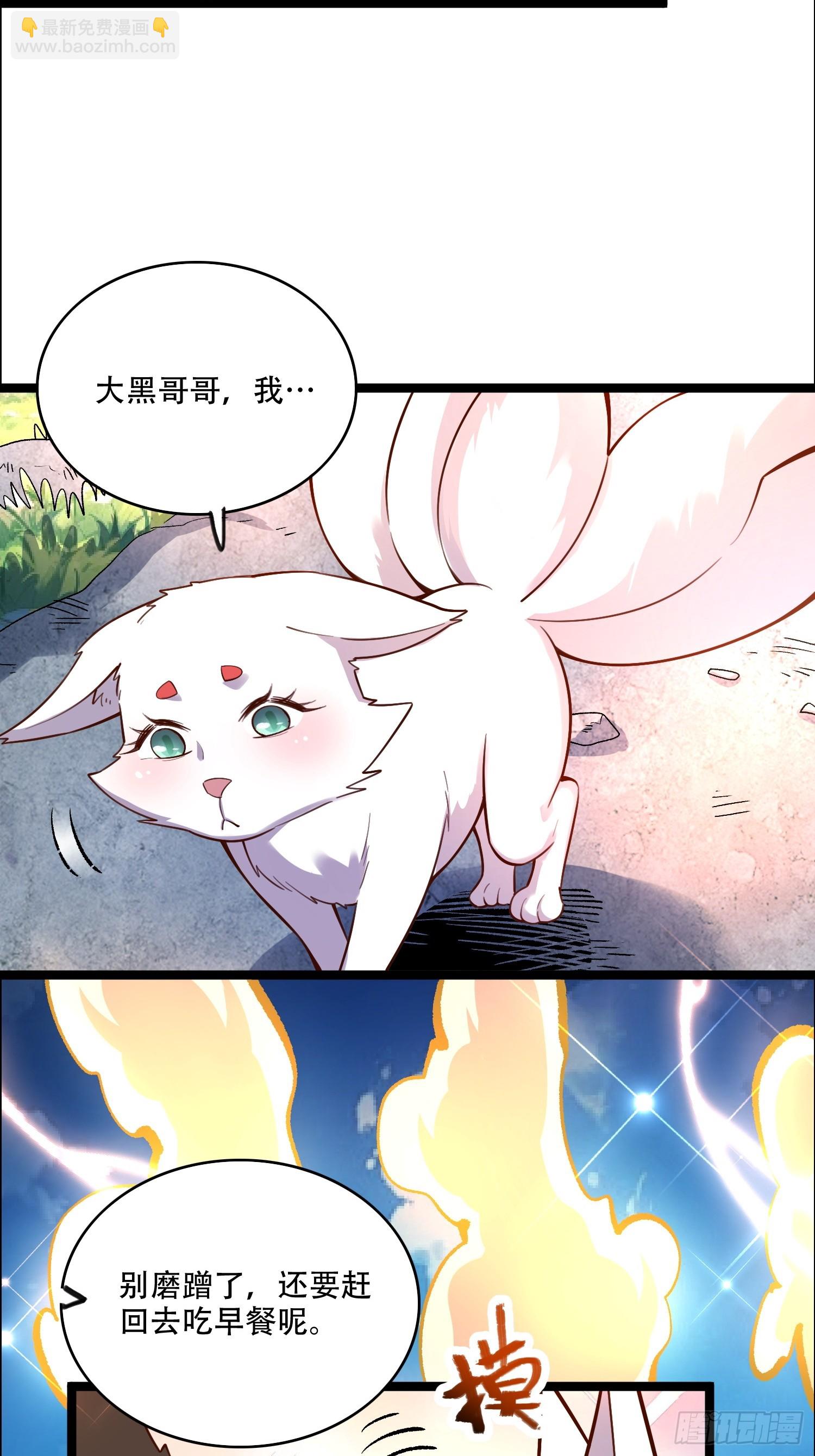 原來我是修仙大佬 - 543話 - 7