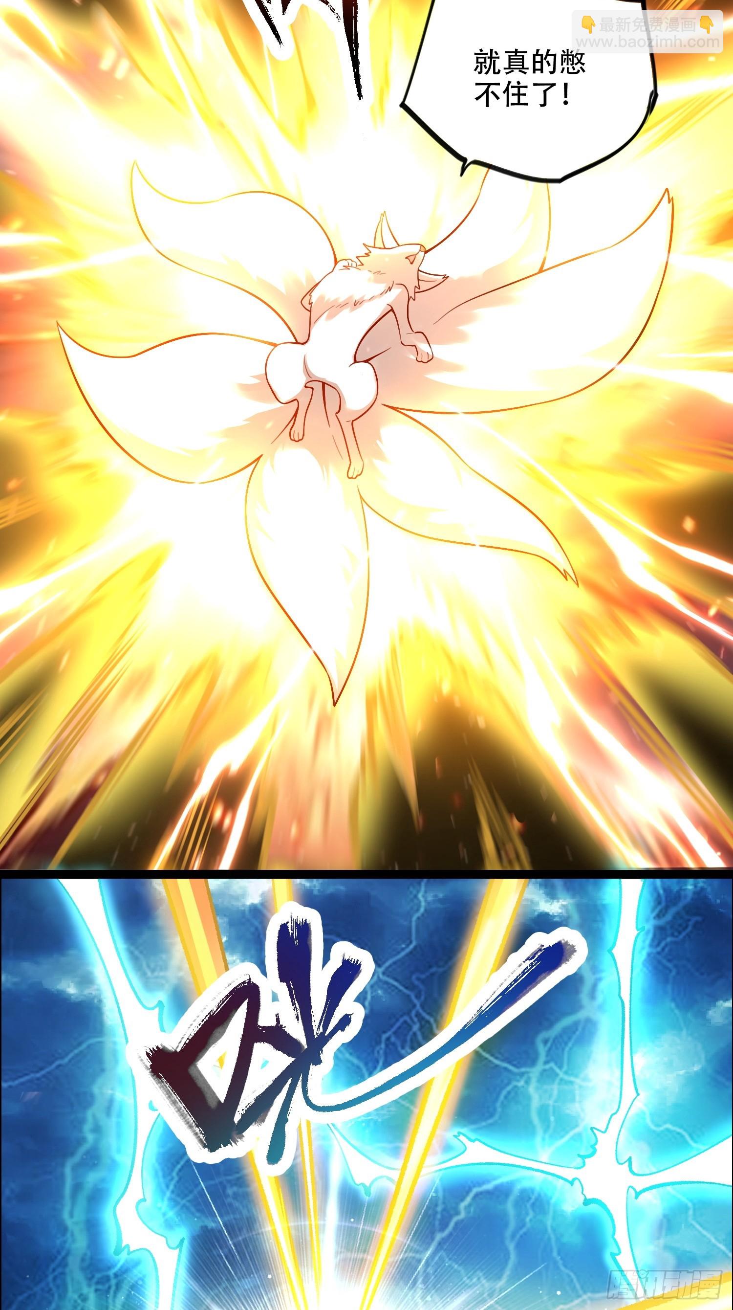 原來我是修仙大佬 - 543話 - 4