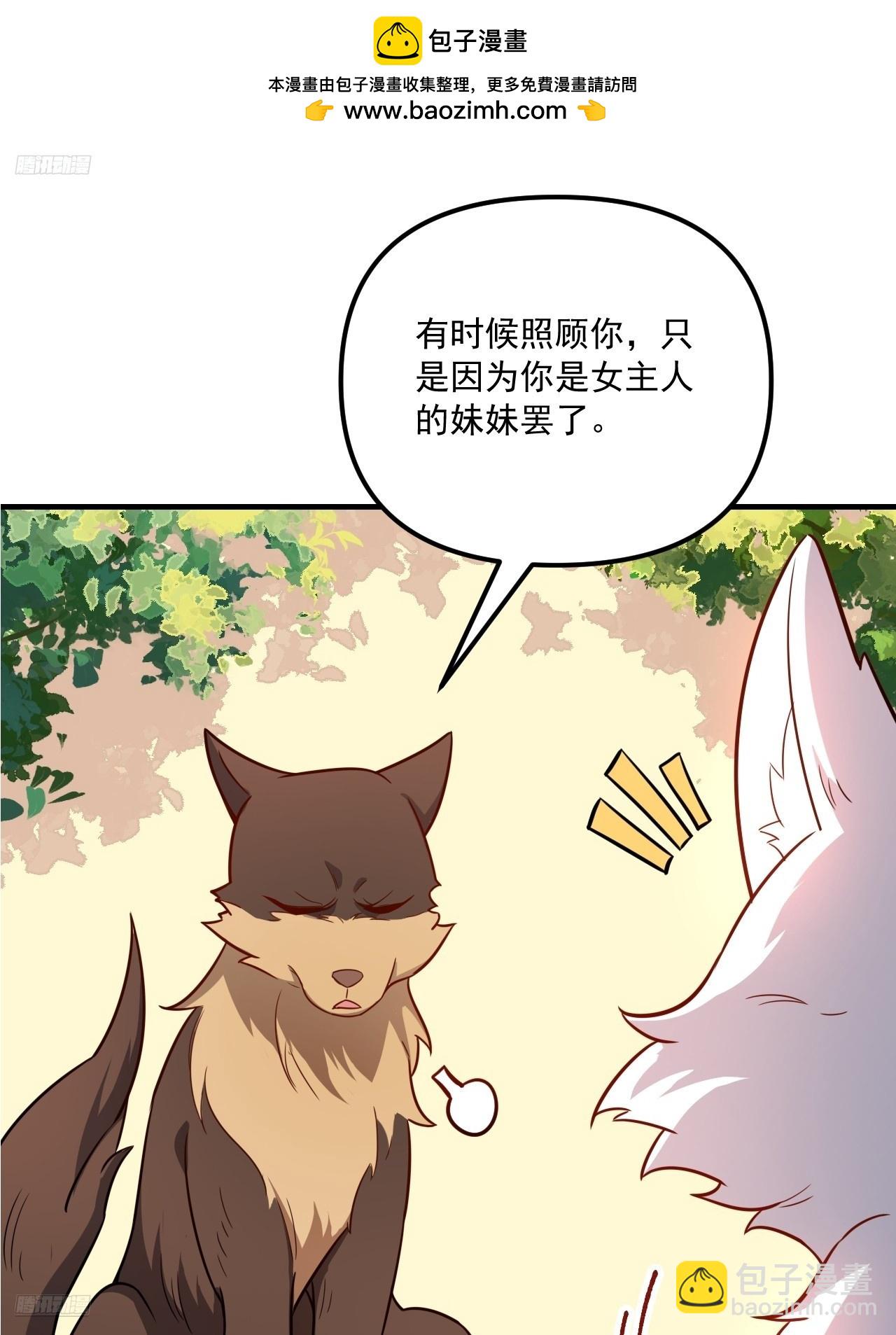 原來我是修仙大佬 - 543話 - 2