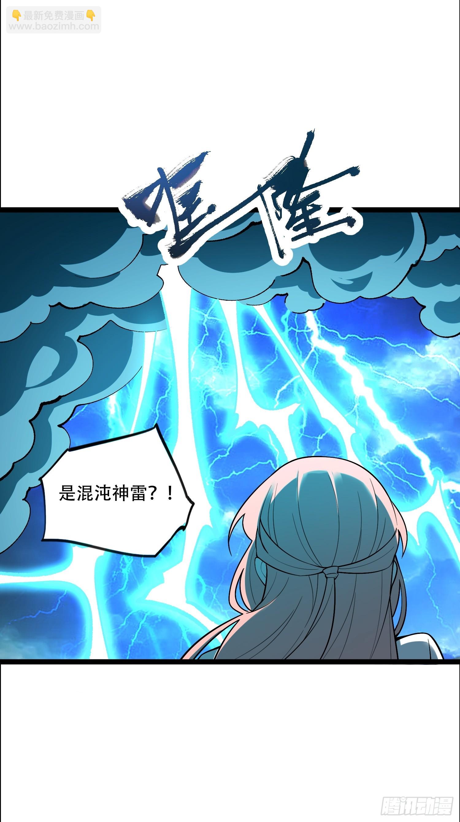 原來我是修仙大佬 - 543話 - 7