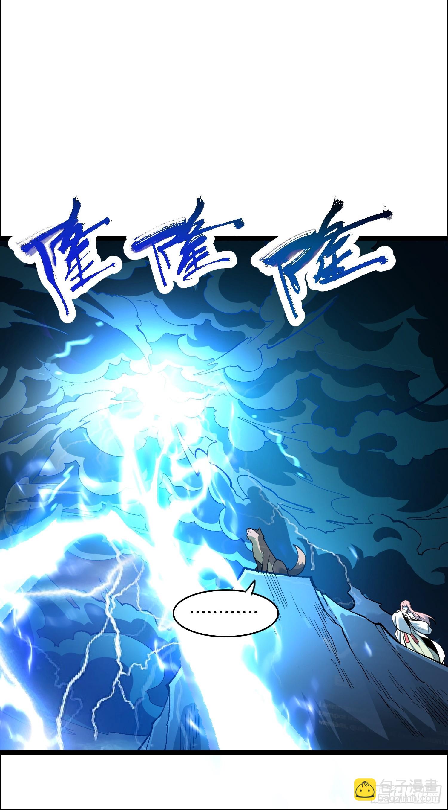 原來我是修仙大佬 - 543話 - 1