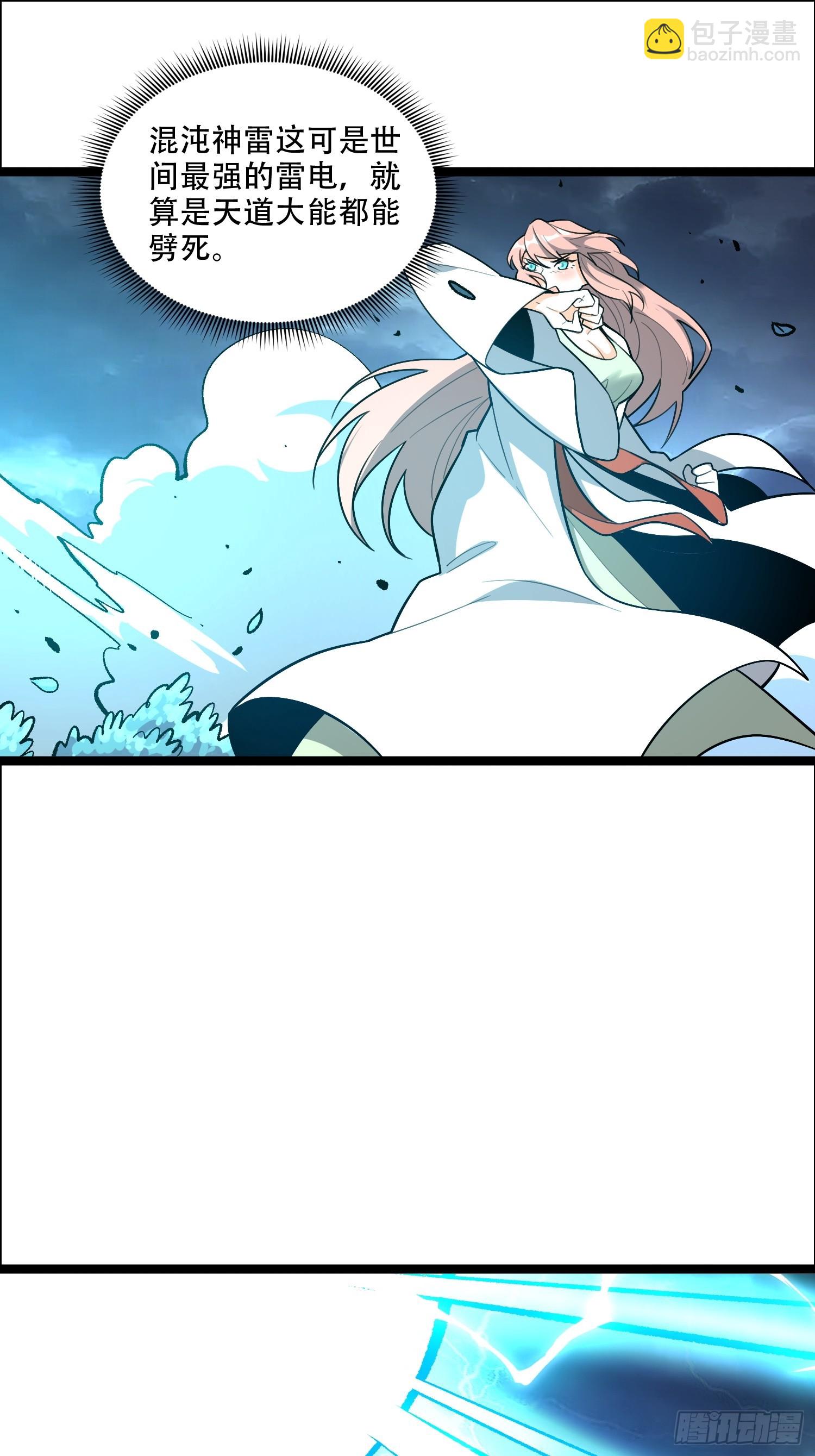 原來我是修仙大佬 - 543話 - 2