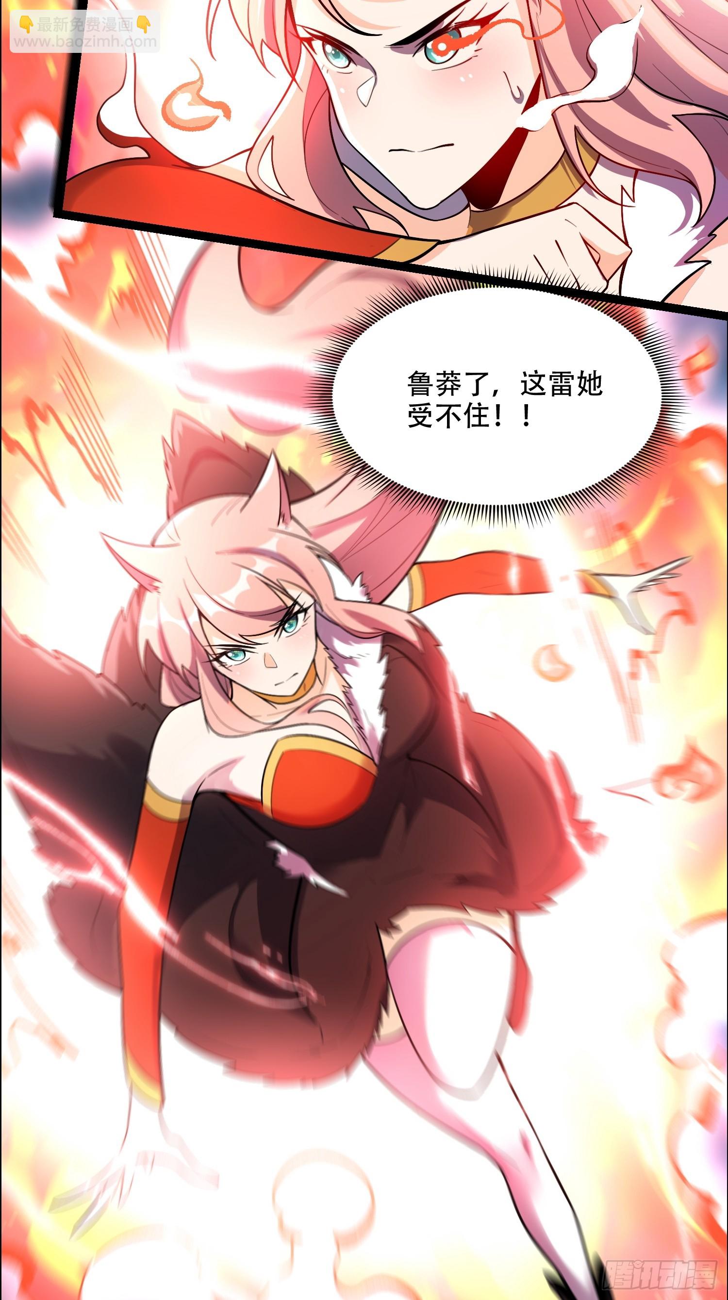 原來我是修仙大佬 - 543話 - 4