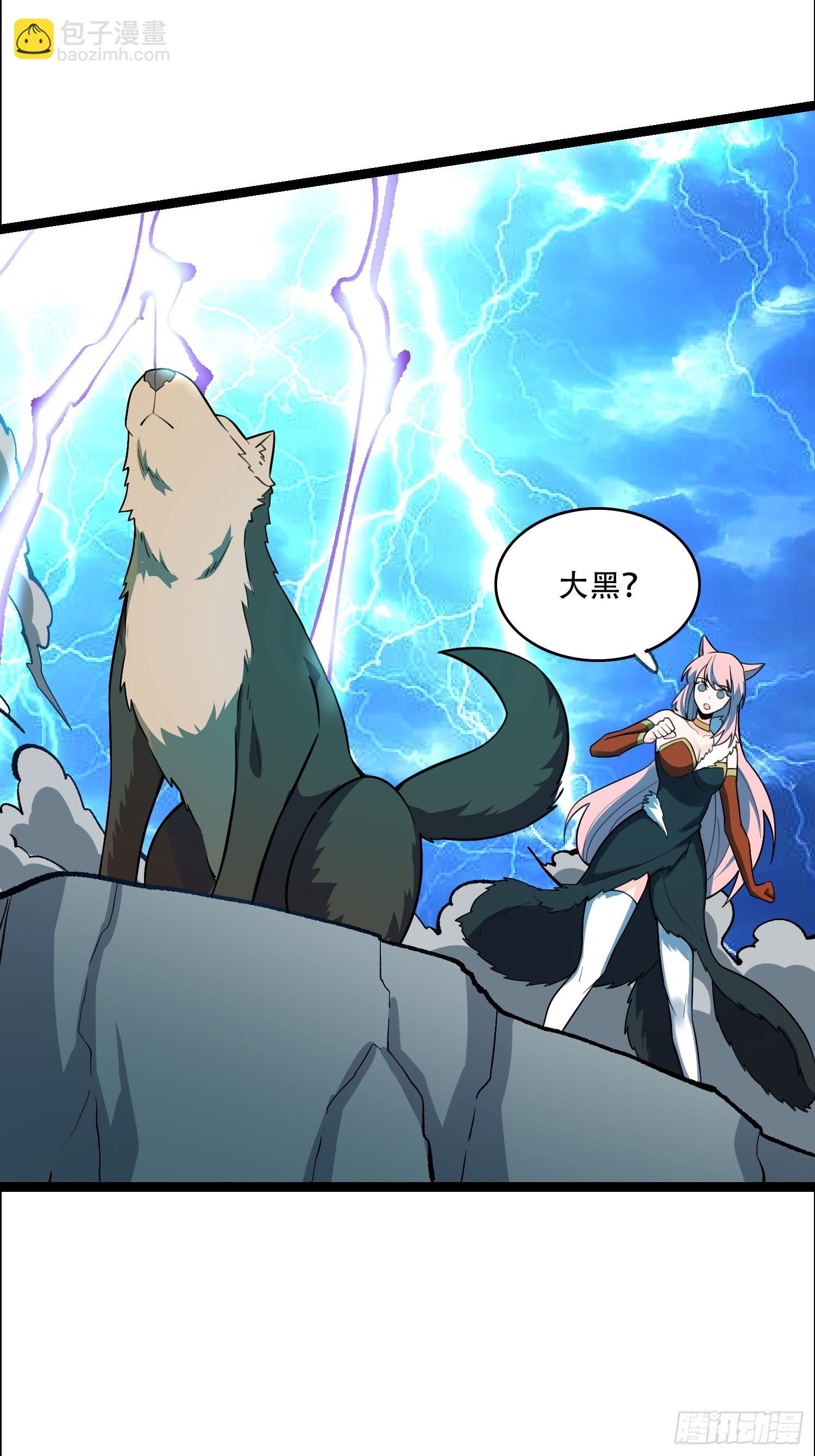 原來我是修仙大佬 - 543話 - 6