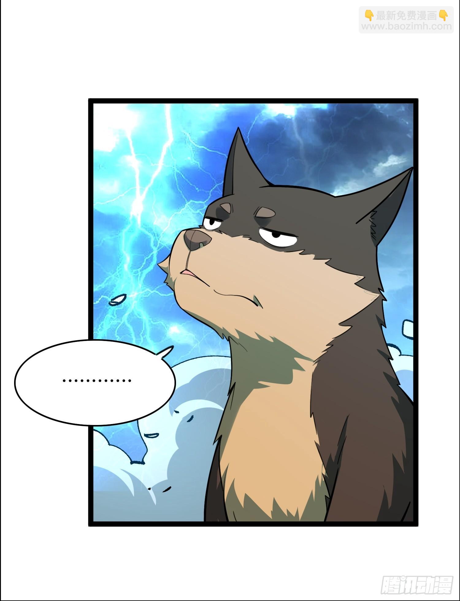 原來我是修仙大佬 - 543話 - 7