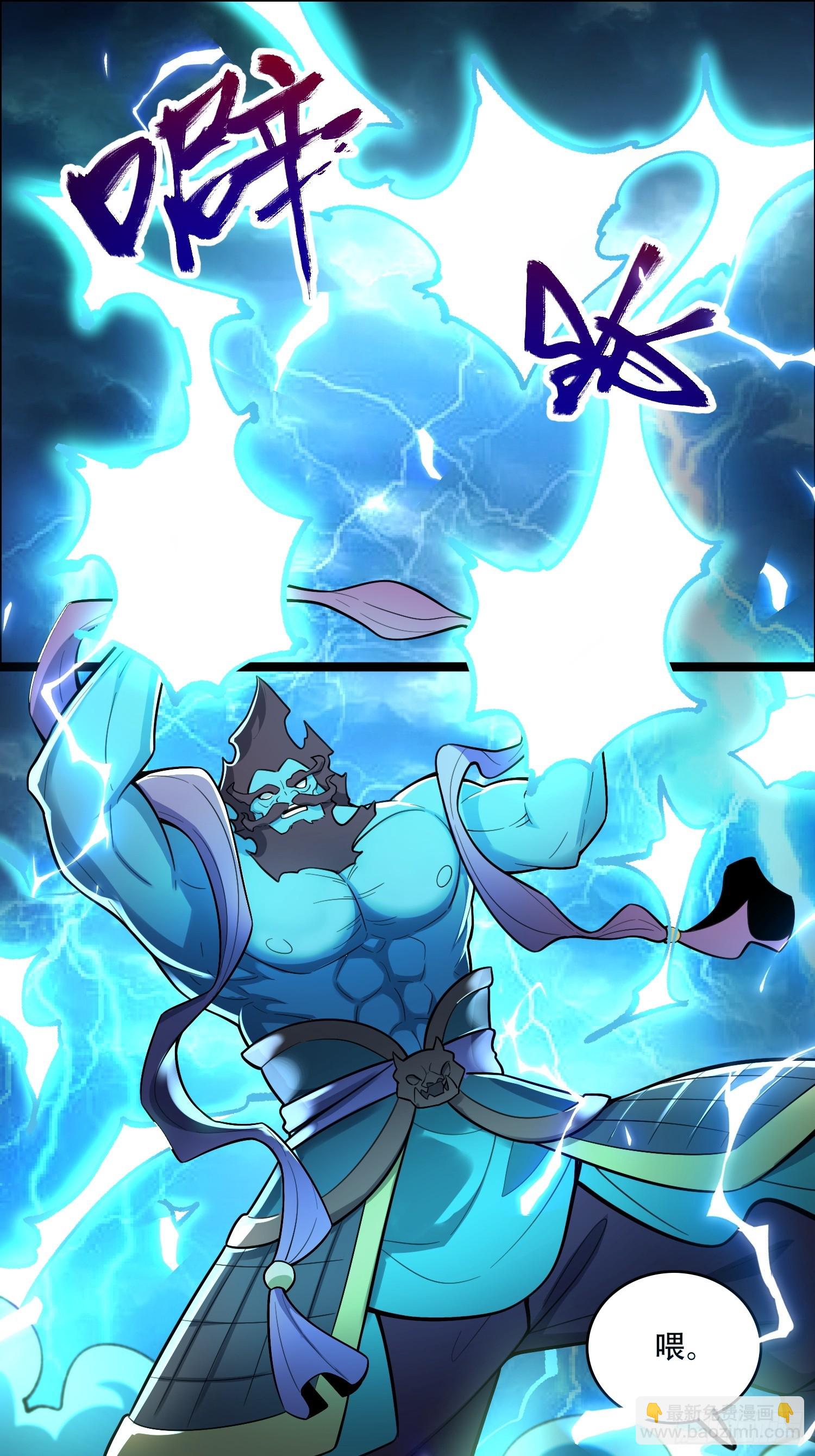 原來我是修仙大佬 - 543話 - 1