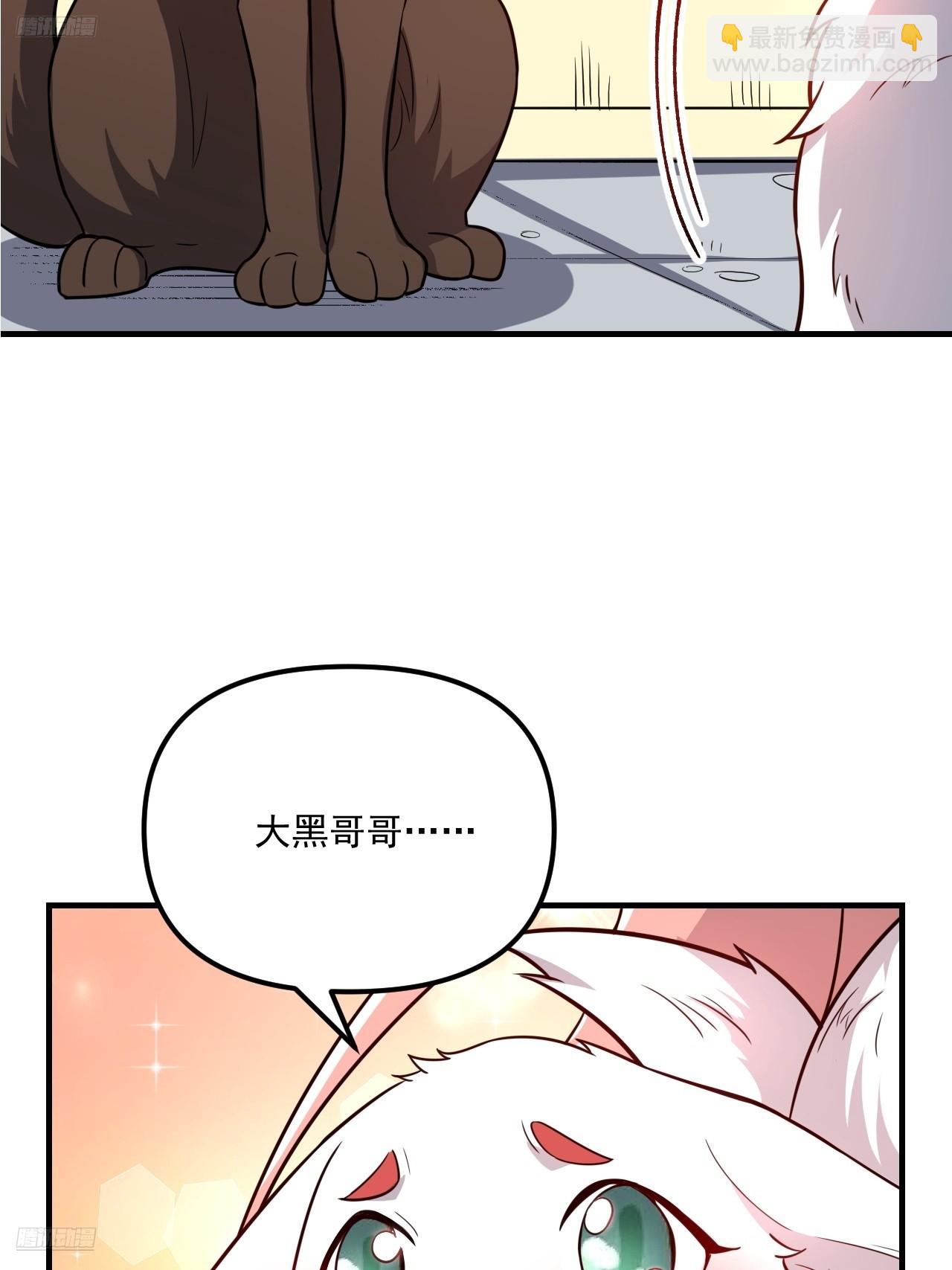 原來我是修仙大佬 - 543話 - 3